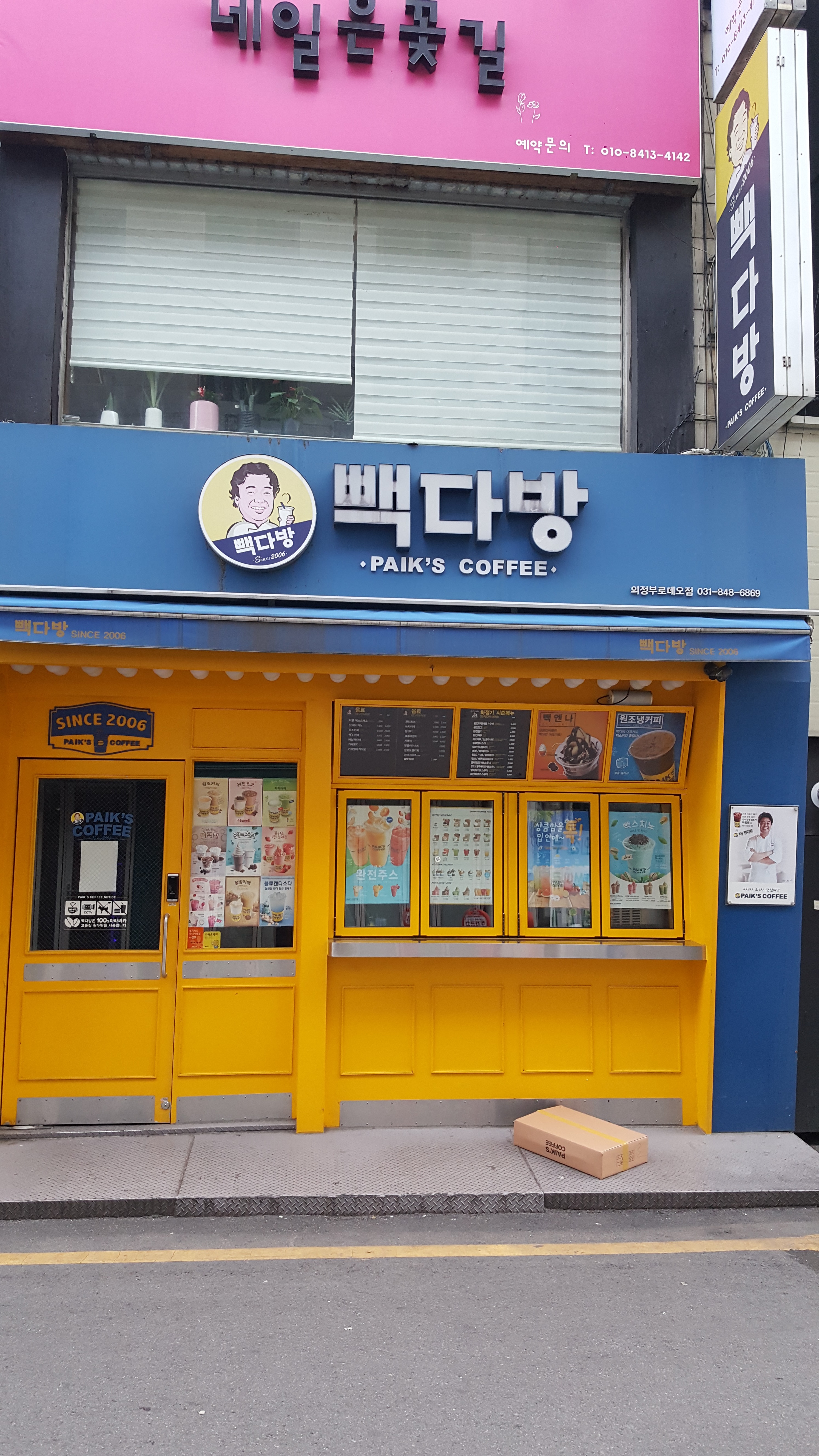 매장 이미지
