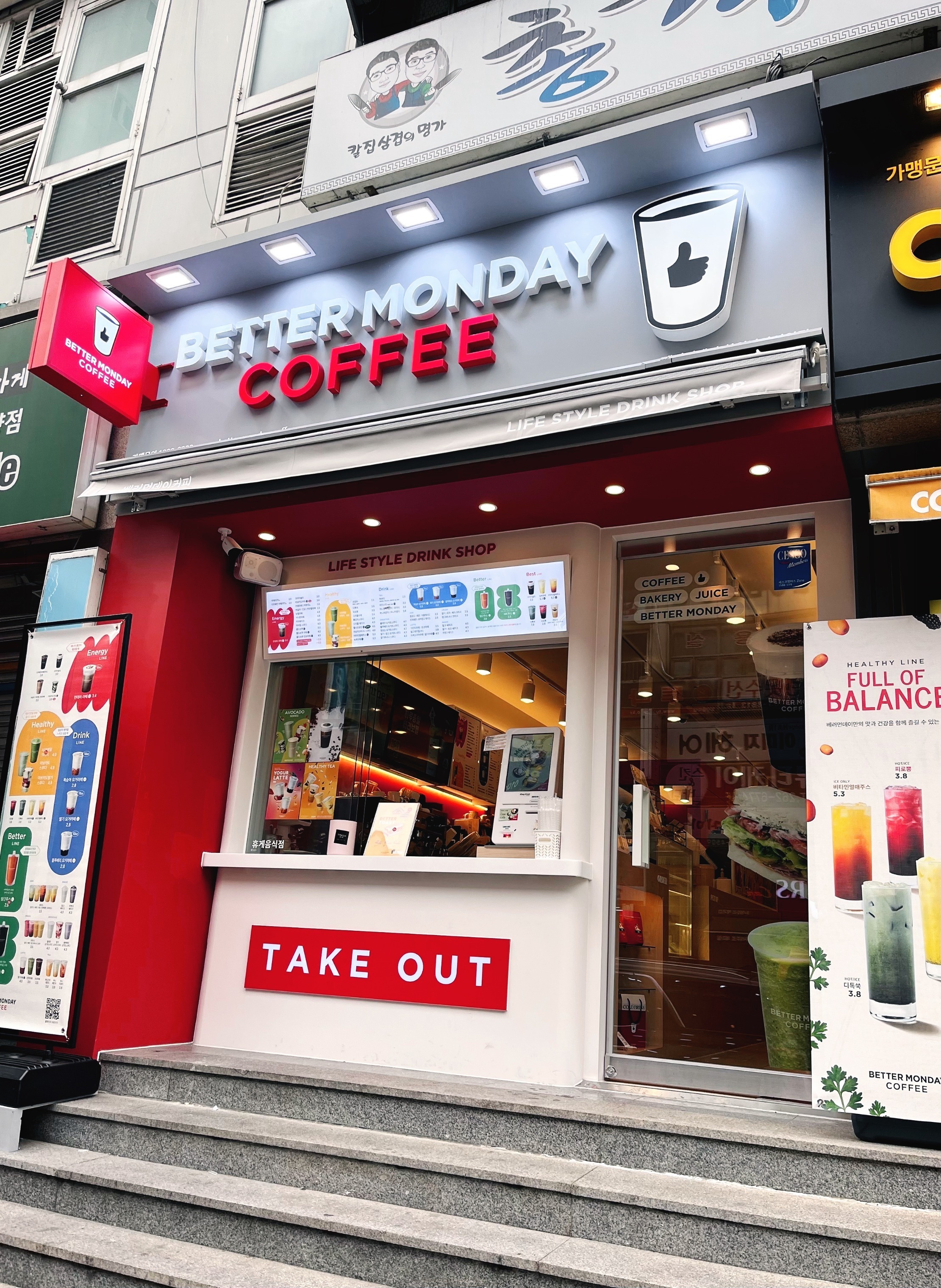 베러먼데이 창원남양성원점 매장 이미지