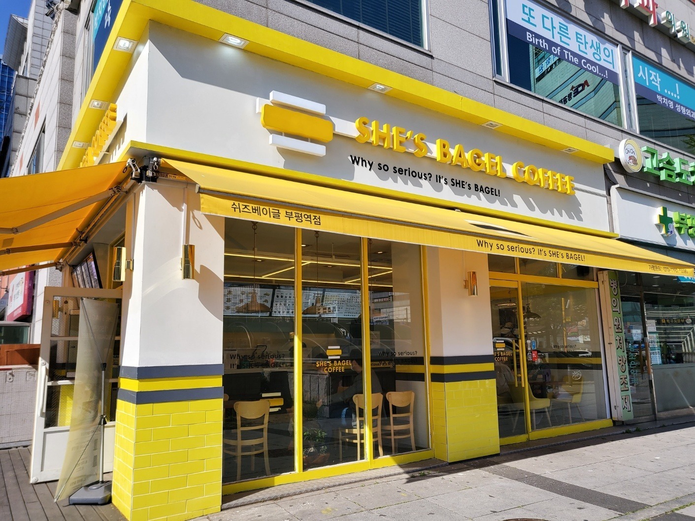 쉬즈베이글 부평점