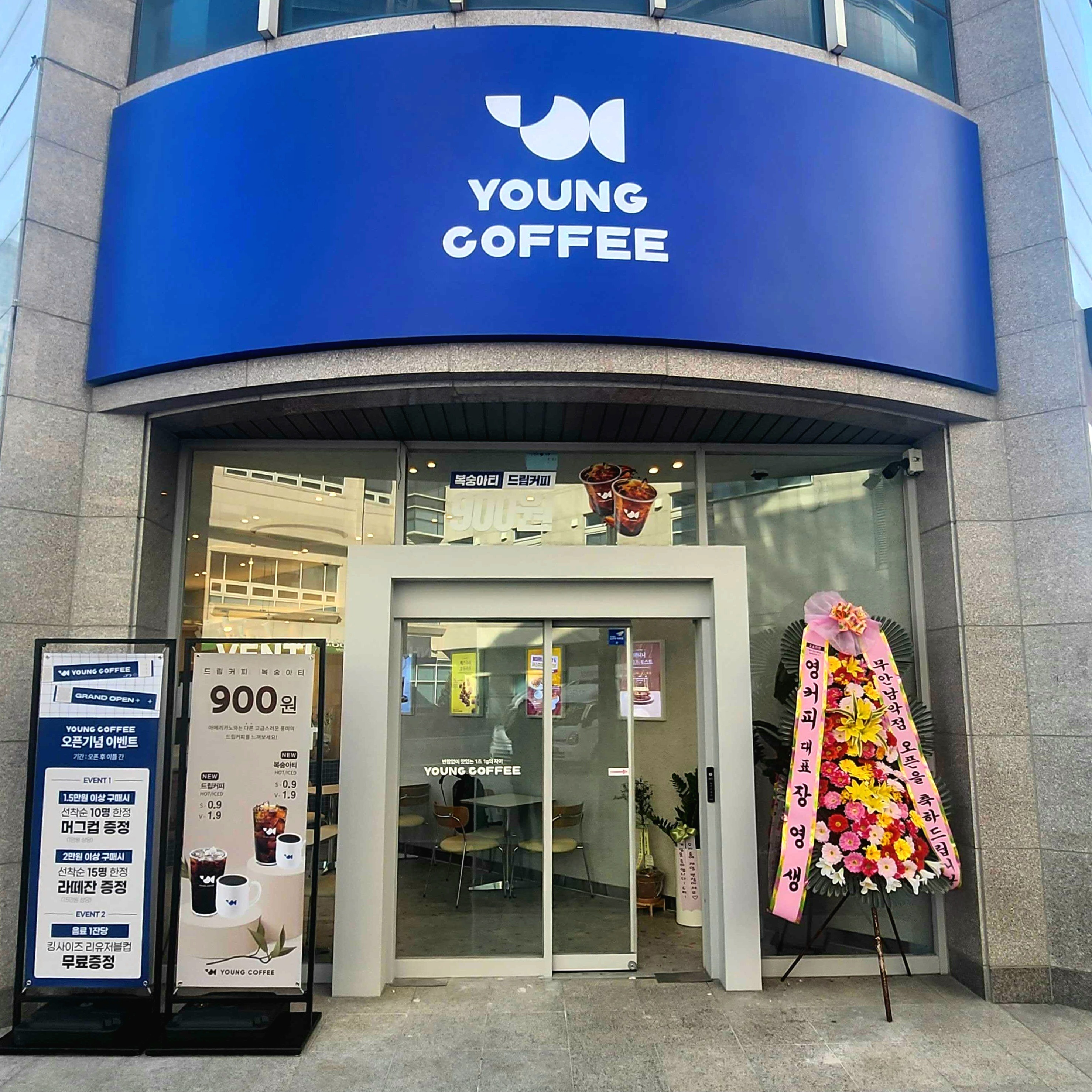 영커피 무안남악점 매장 이미지