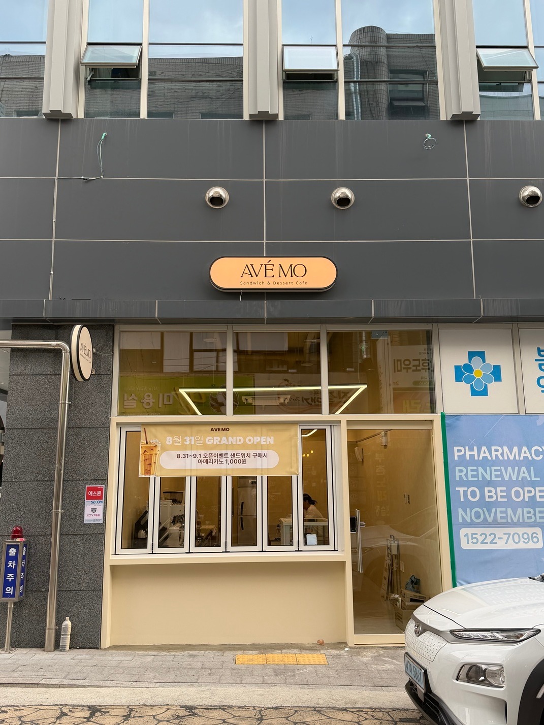 아베모 매장 이미지