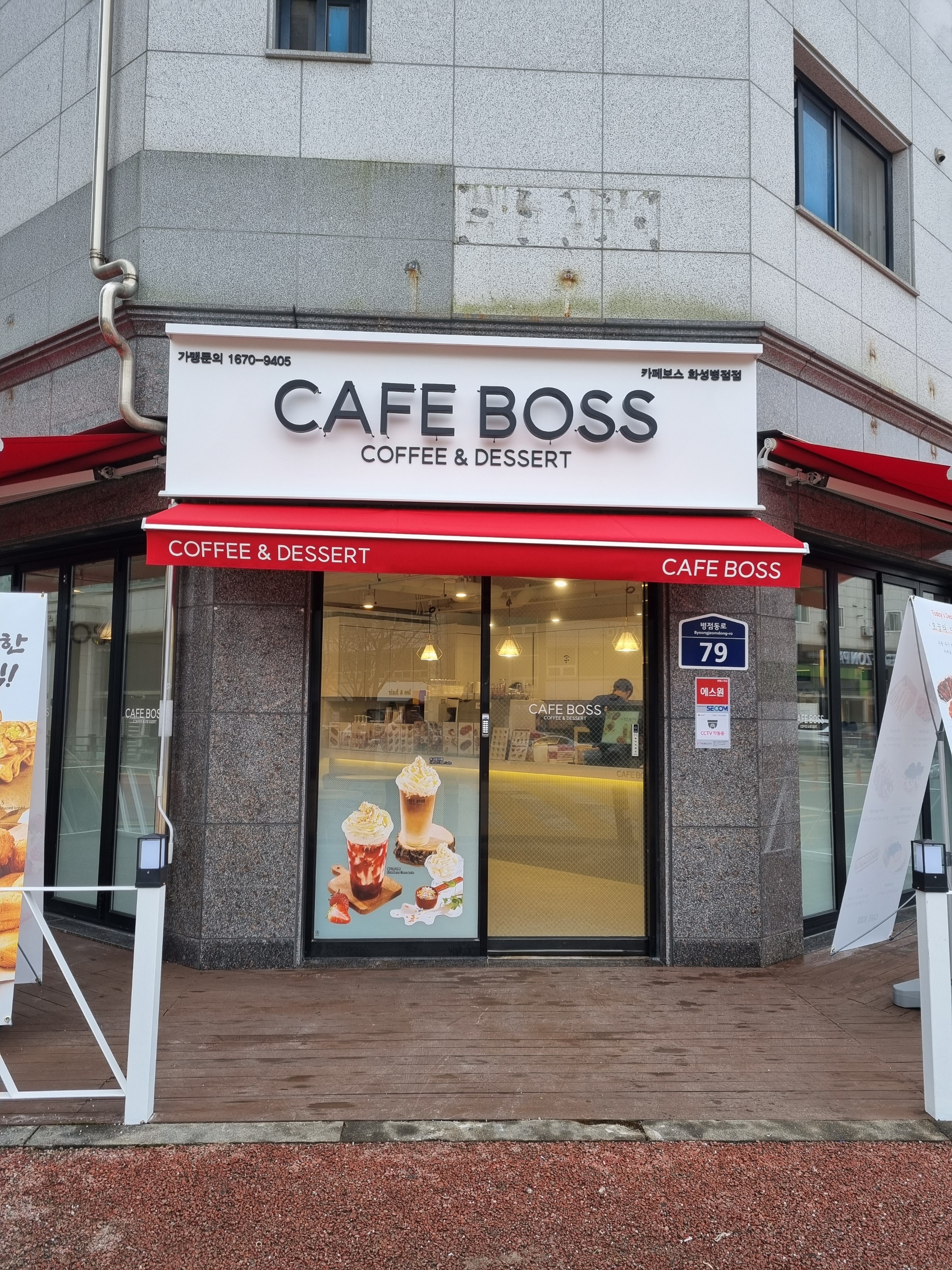카페보스 화성병점점 매장 이미지