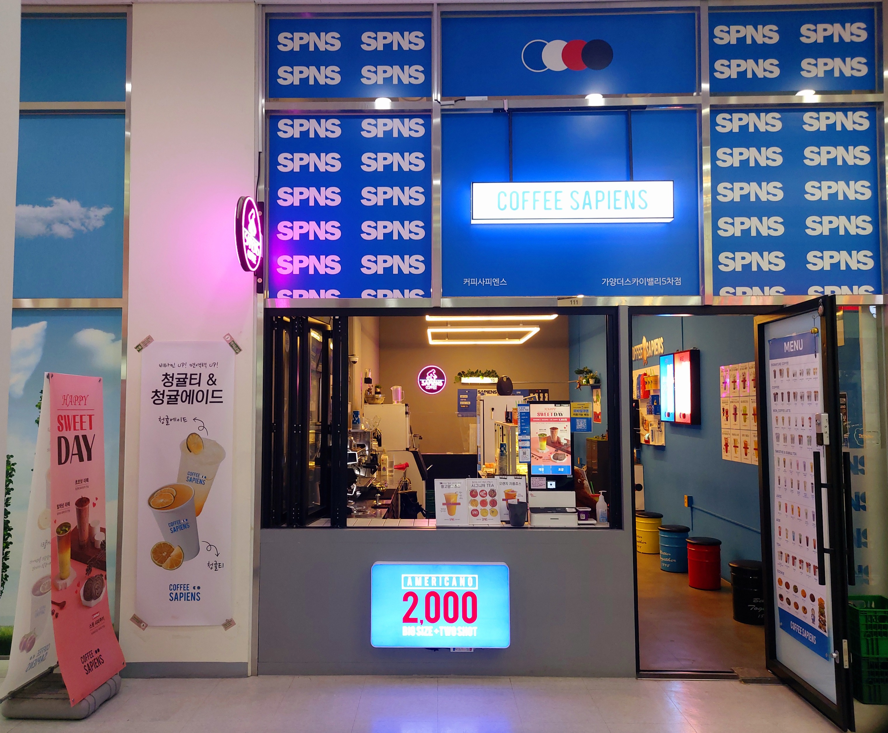 커피사피엔스 가양더스카이밸리5차