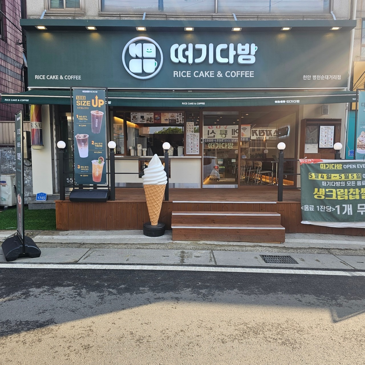떠기다방 천안병천순대거리점 매장 이미지