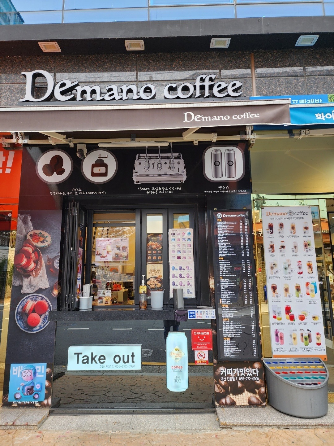 디마노커피 진동점 매장 이미지