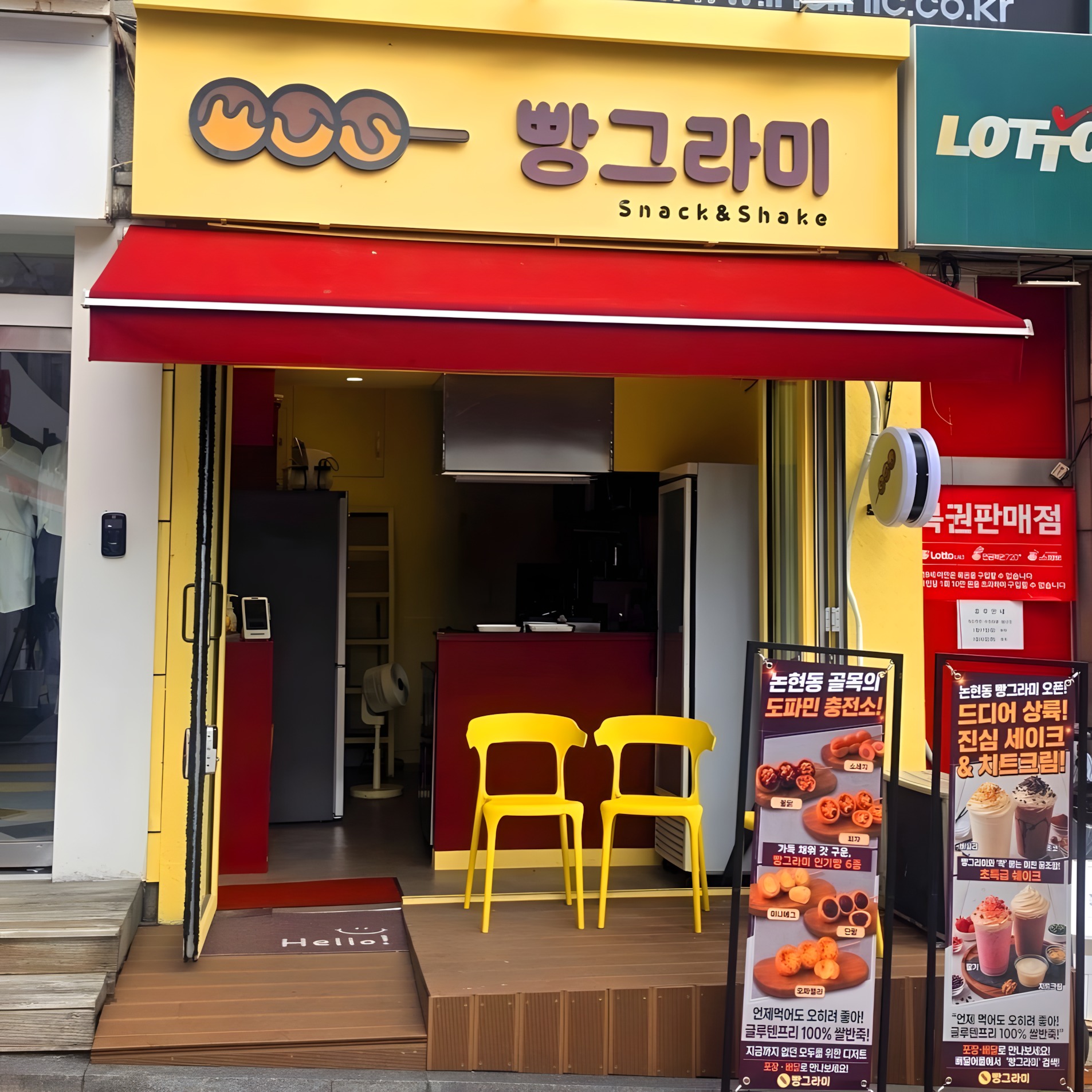 빵그라미 매장 이미지