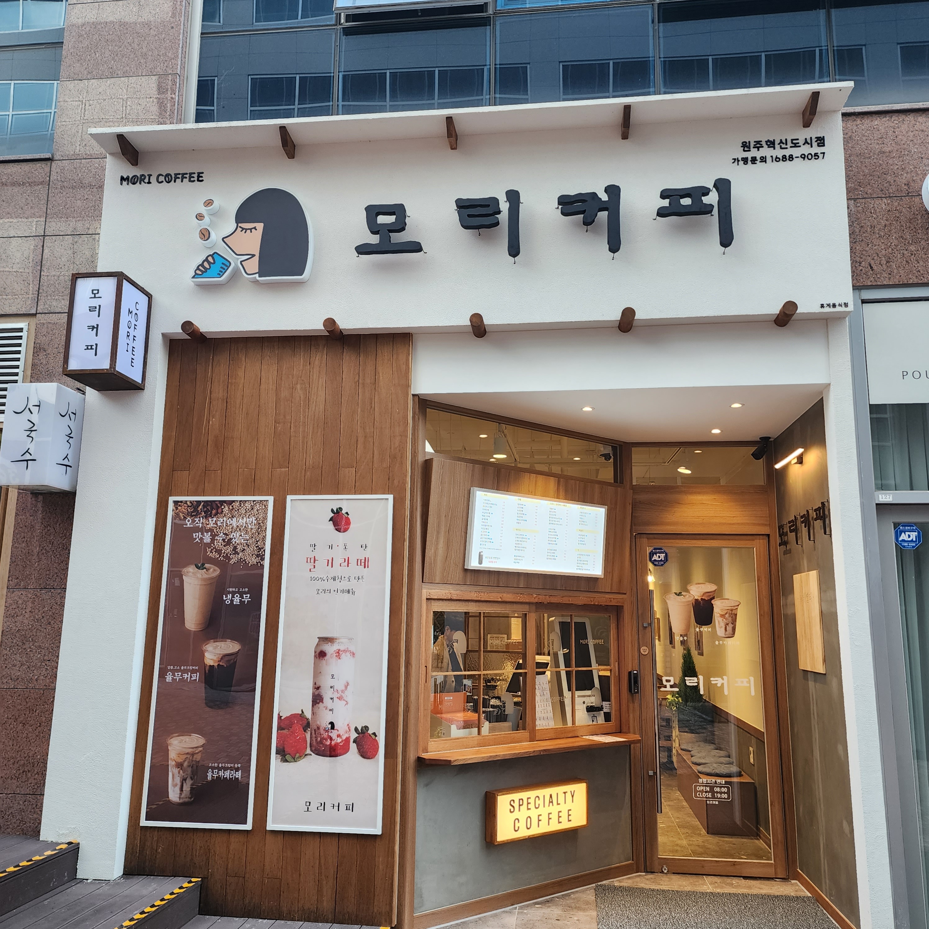 모리커피 원주혁신도시점