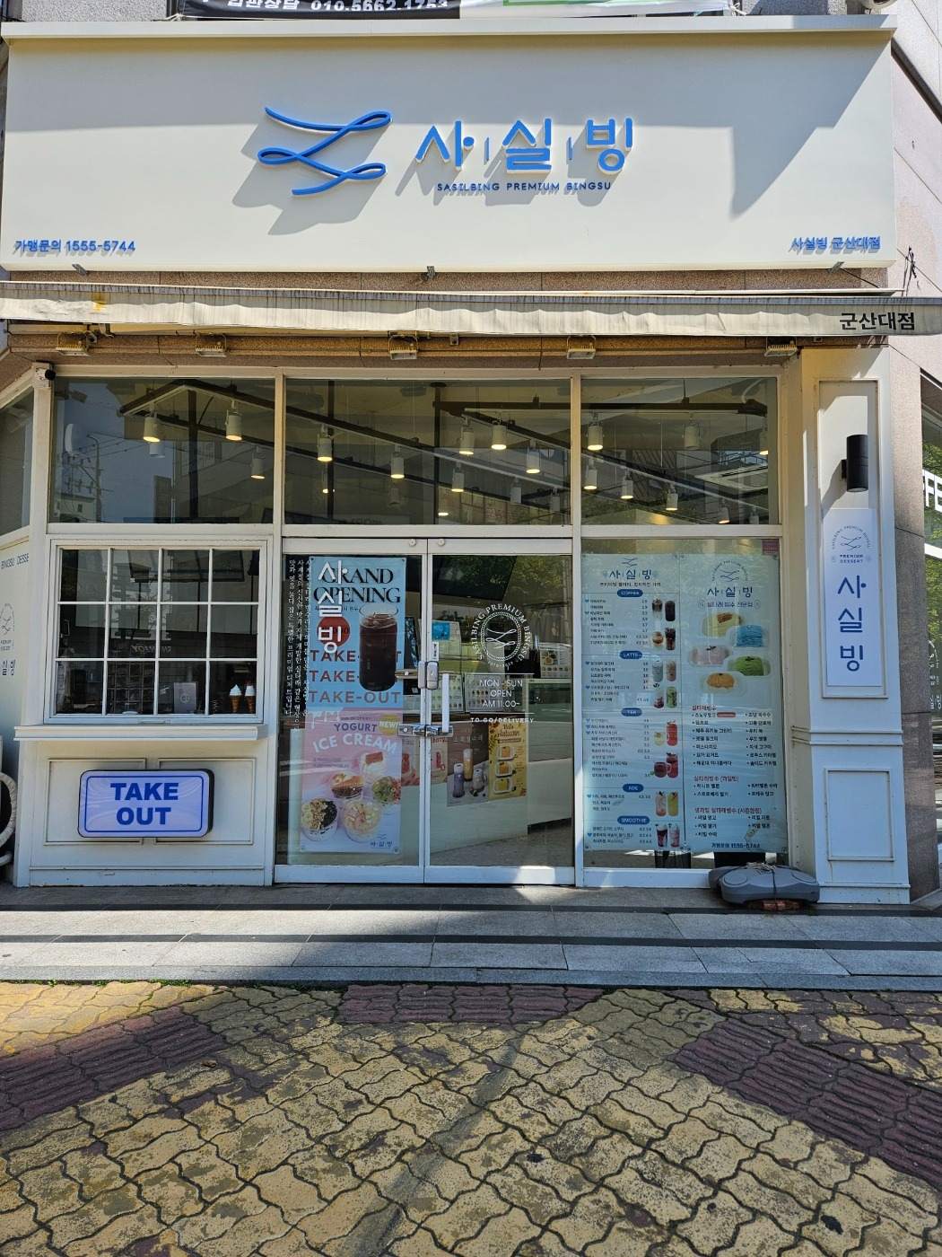 매장 이미지