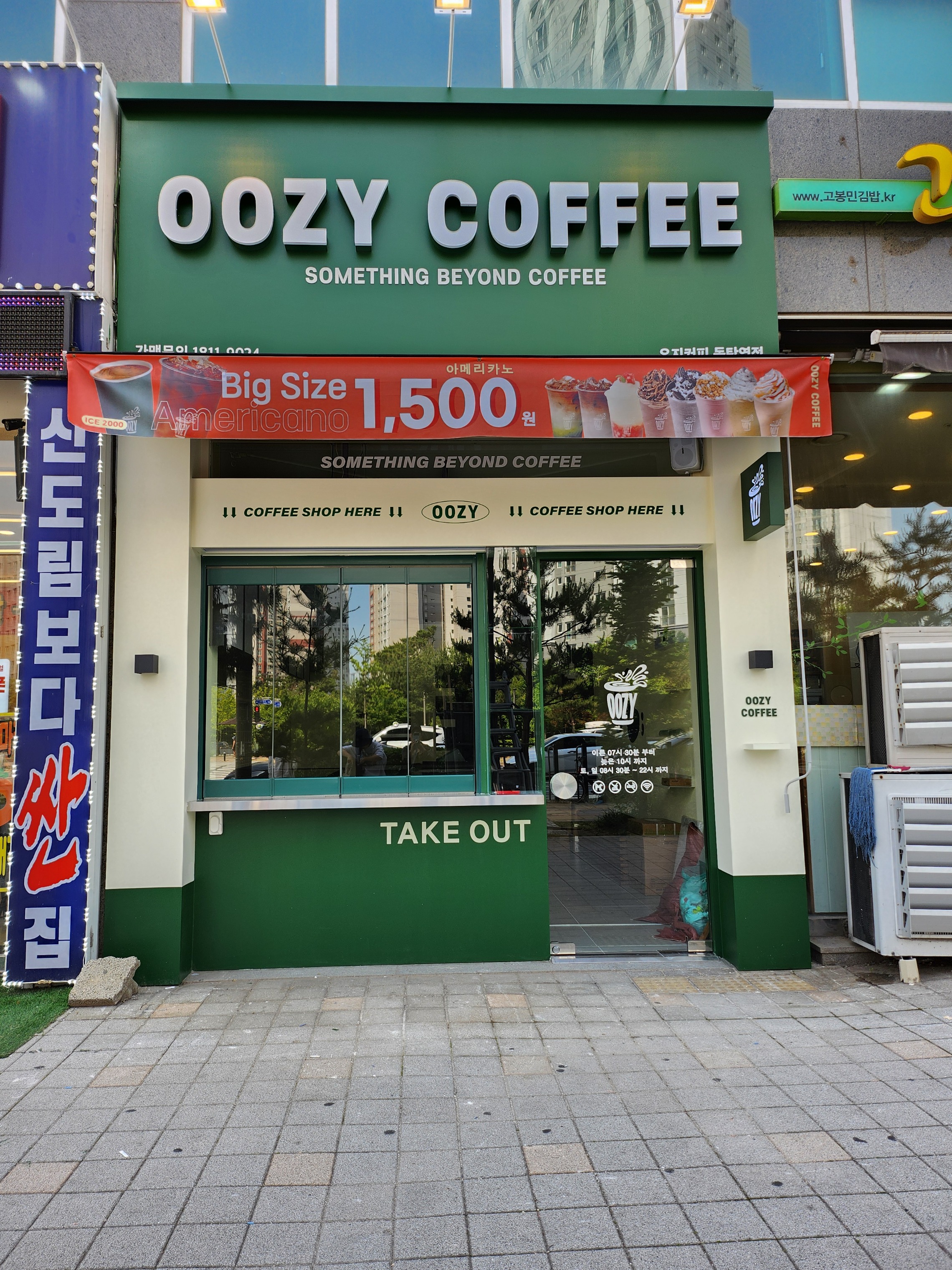우지커피 동탄역점
