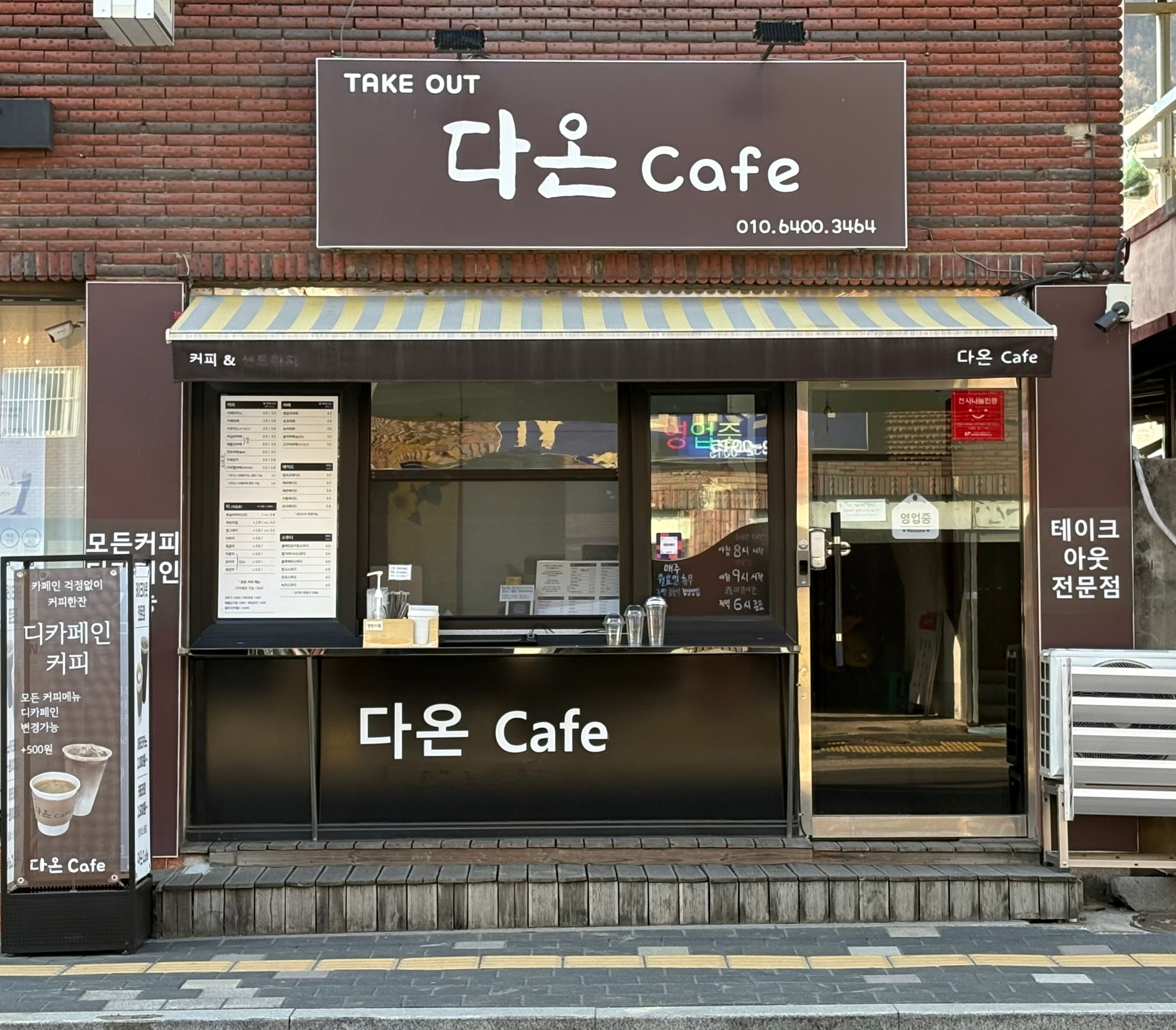 다온카페(무안면) 매장 이미지