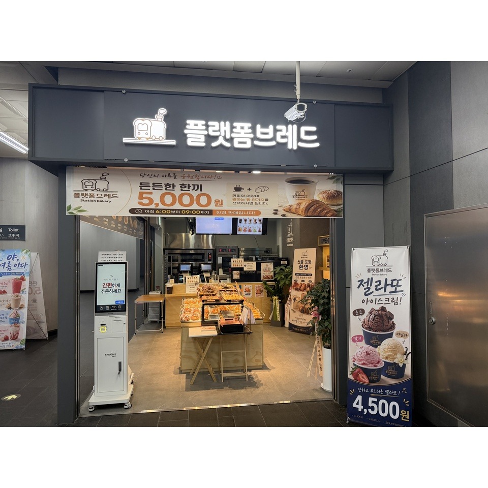 플랫폼브레드 공덕 매장 이미지