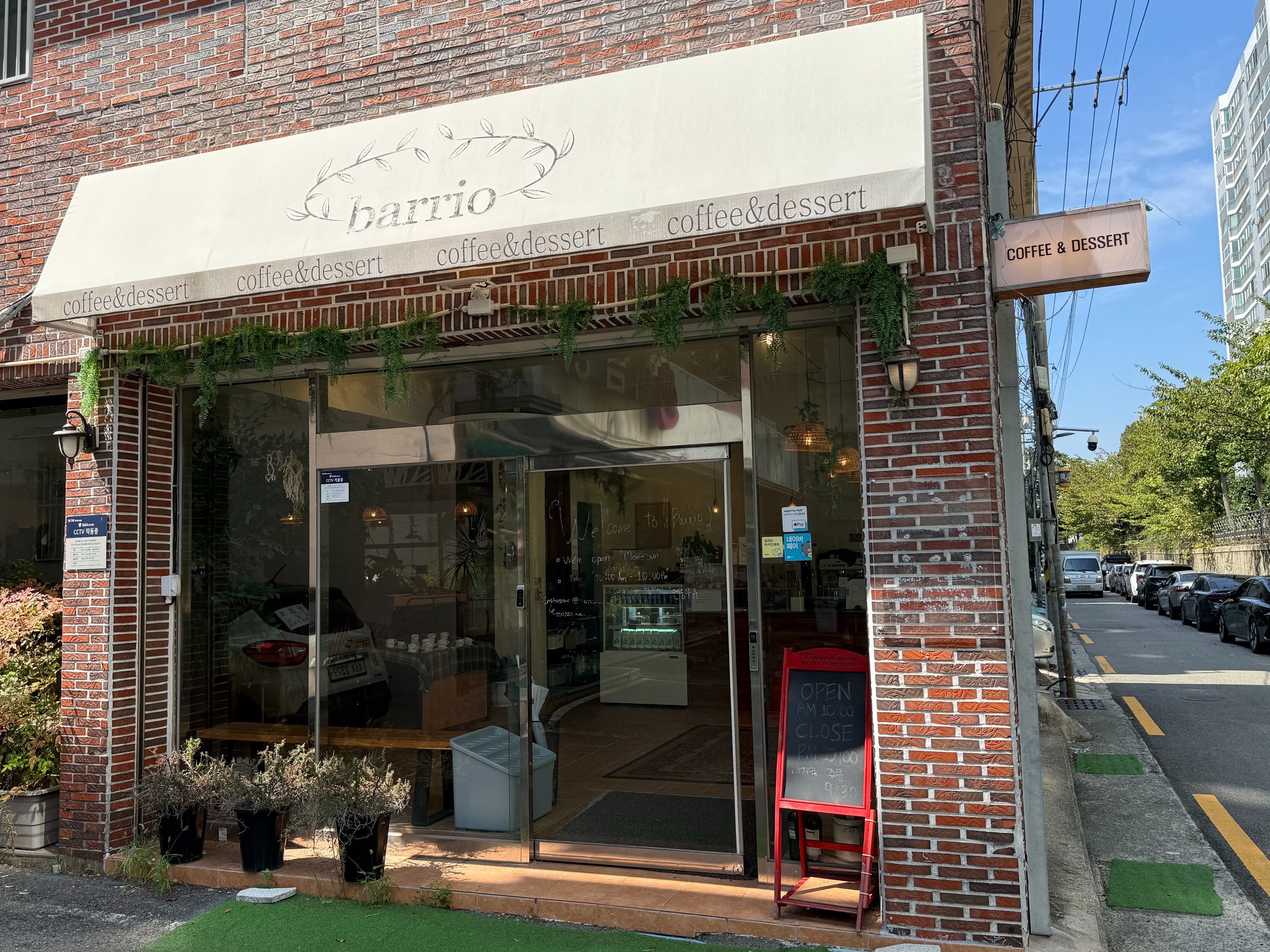 바리오(Barrio) 매장 이미지