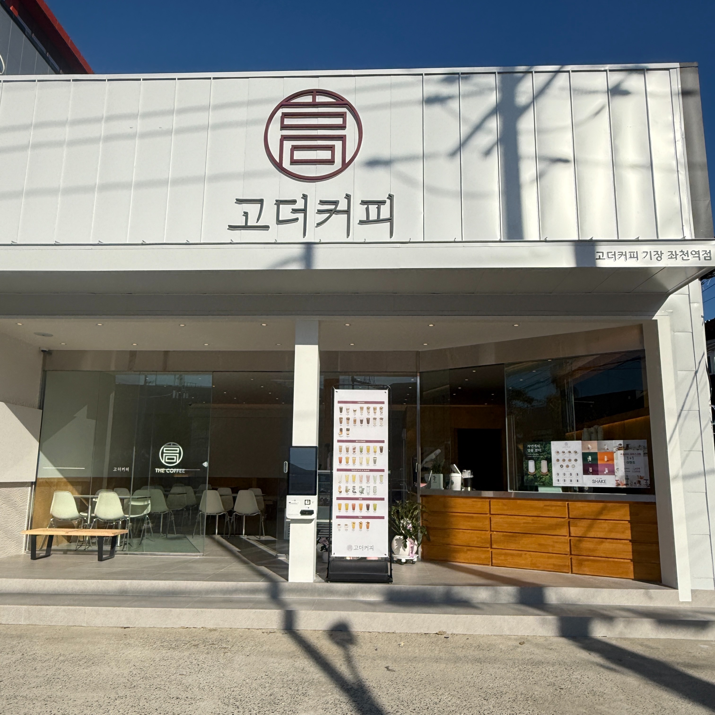 고더커피 기장좌천역점 매장 이미지
