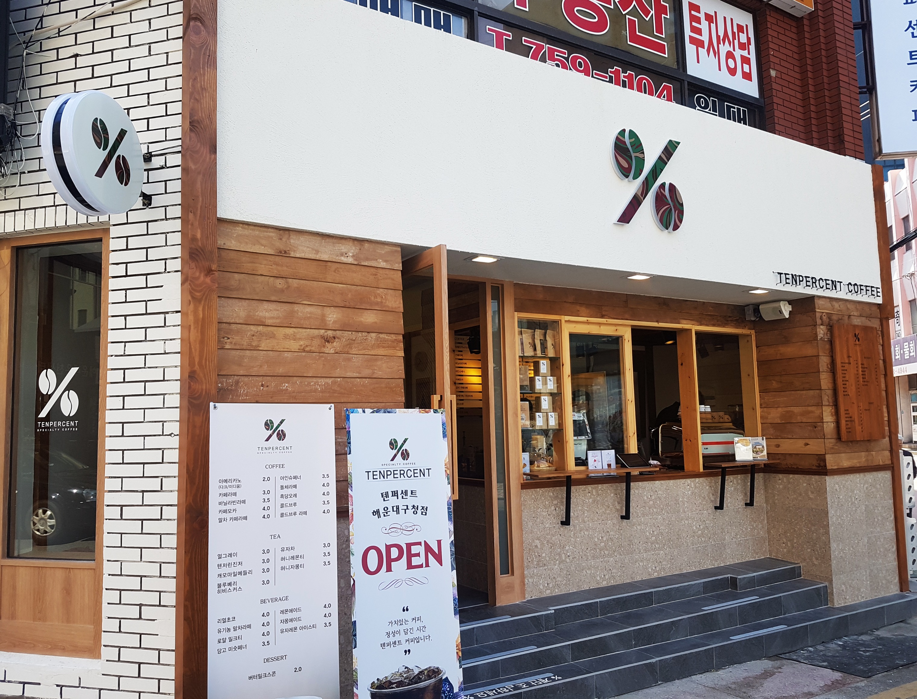 텐퍼센트커피 해운대구청점 매장 이미지