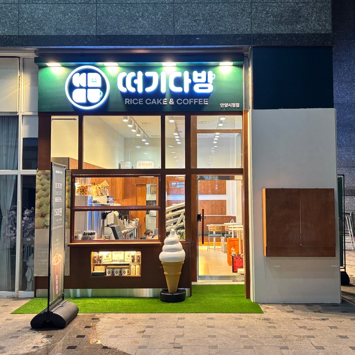 떠기다방 안양시청점