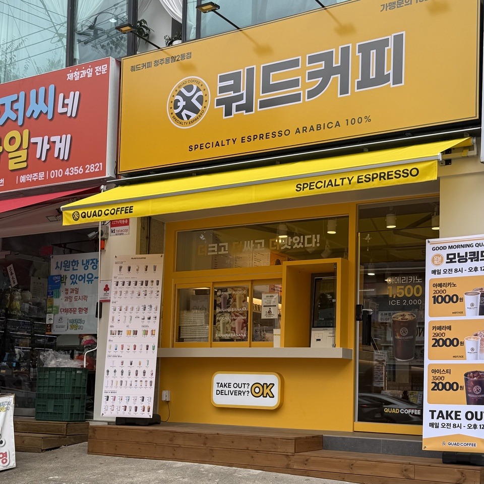 쿼드커피 청주용암2동점 매장 이미지