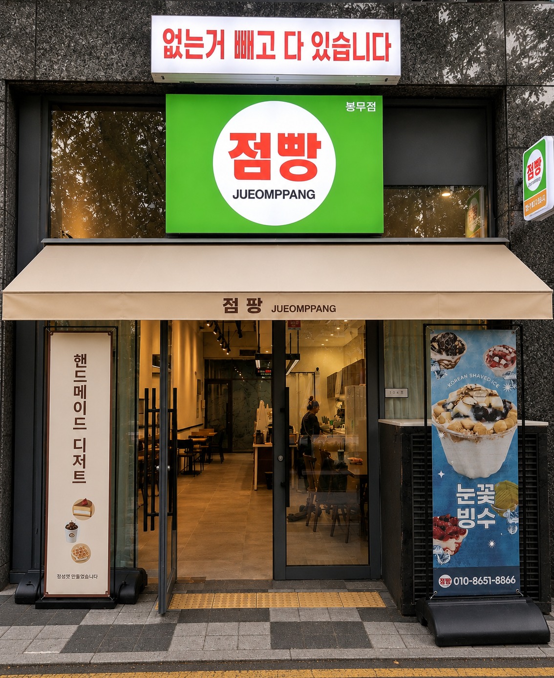 매장 이미지