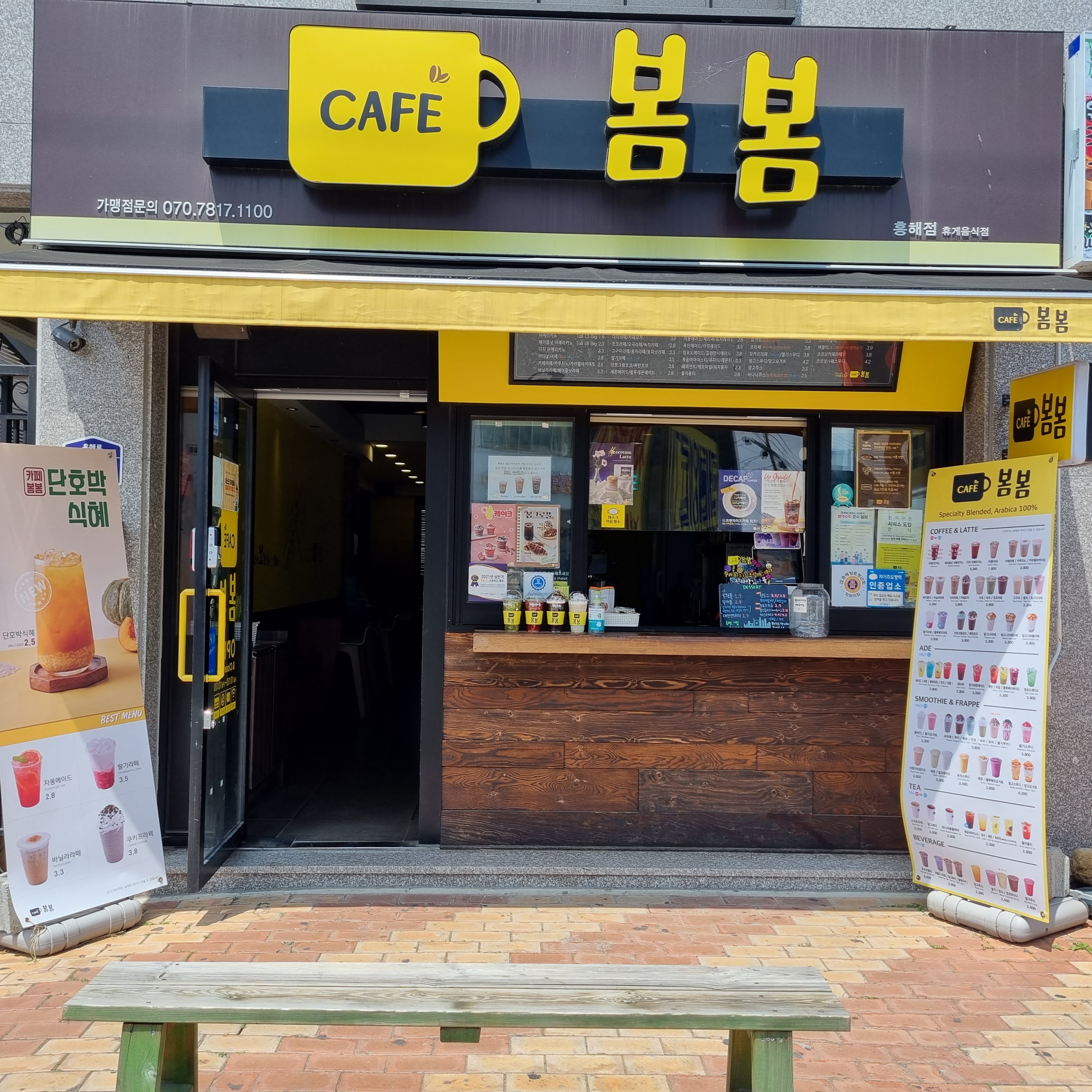 카페봄봄 포항흥해점 매장 이미지