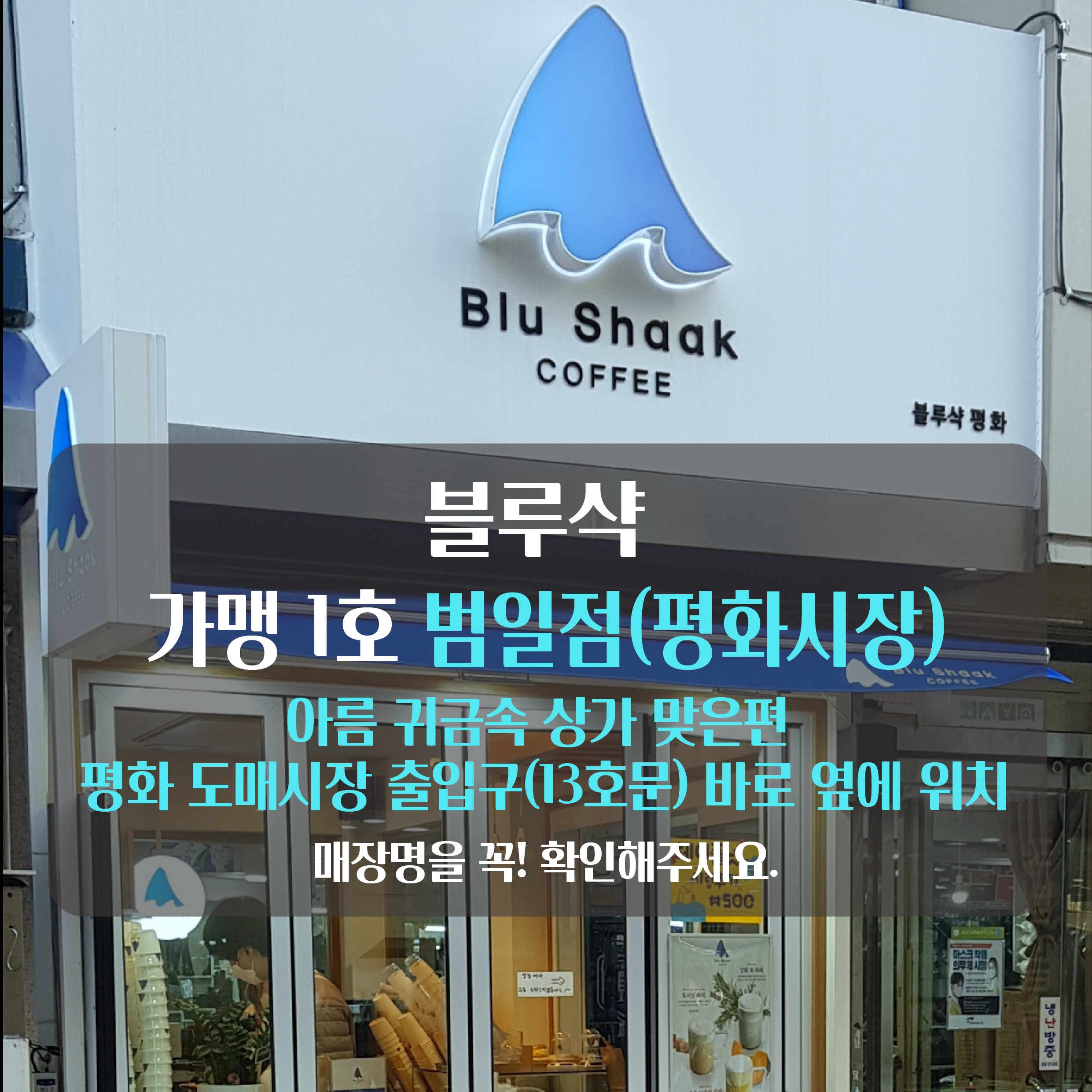 매장 이미지