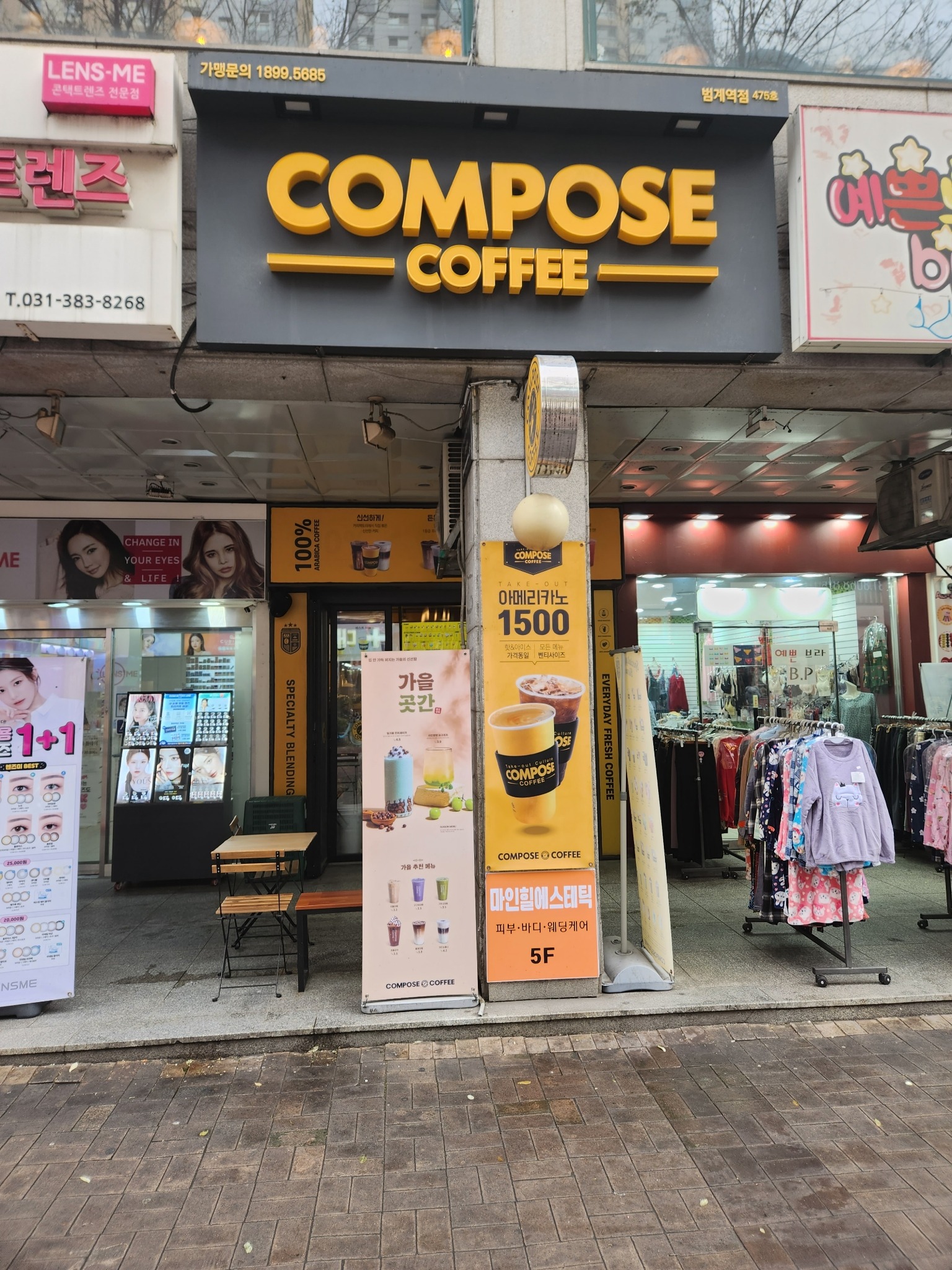 컴포즈커피 범계역점