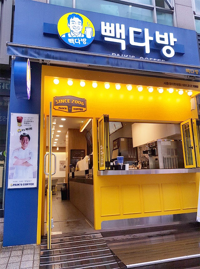 빽다방 시흥대야롯데점 매장 이미지