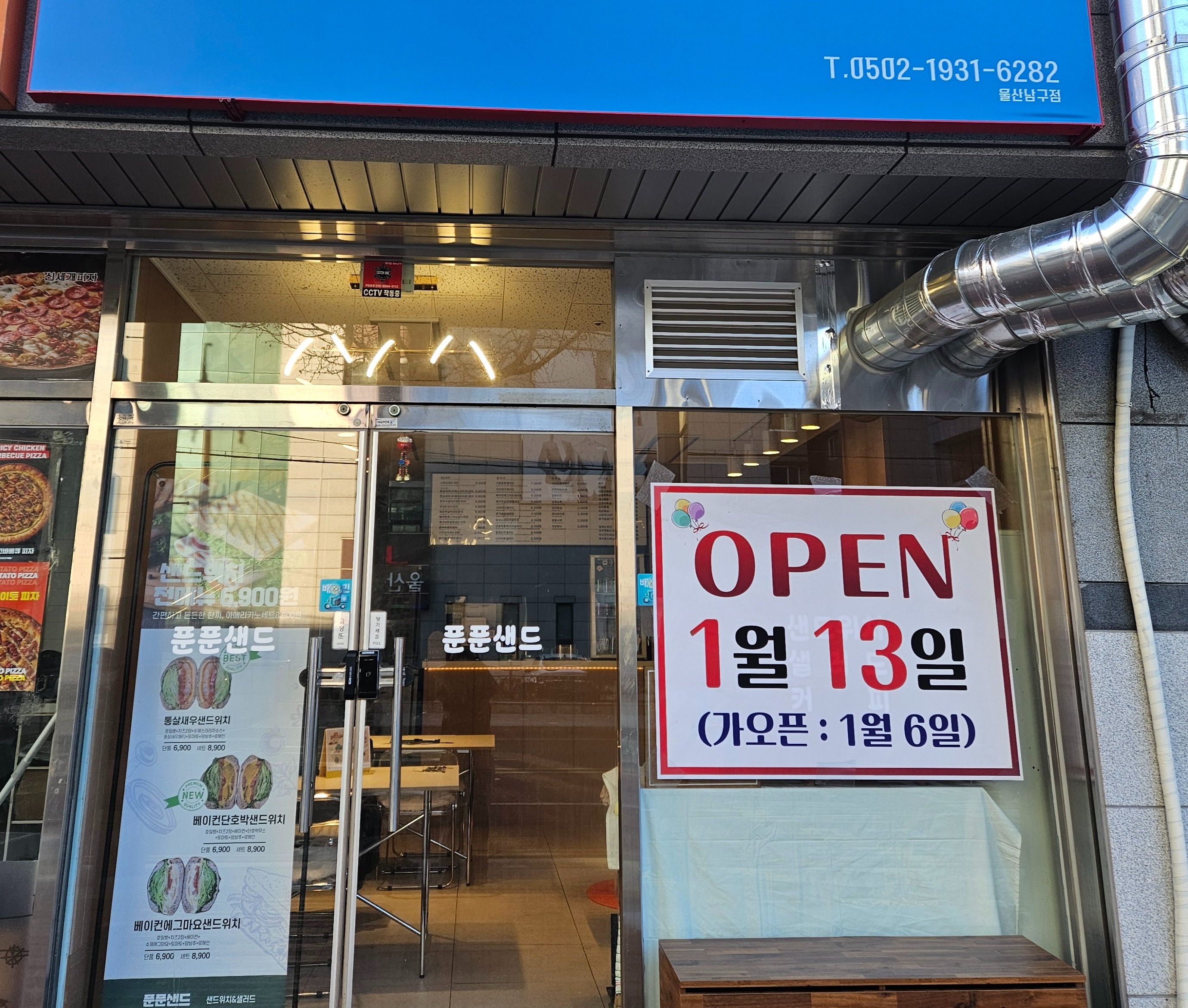 매장 이미지