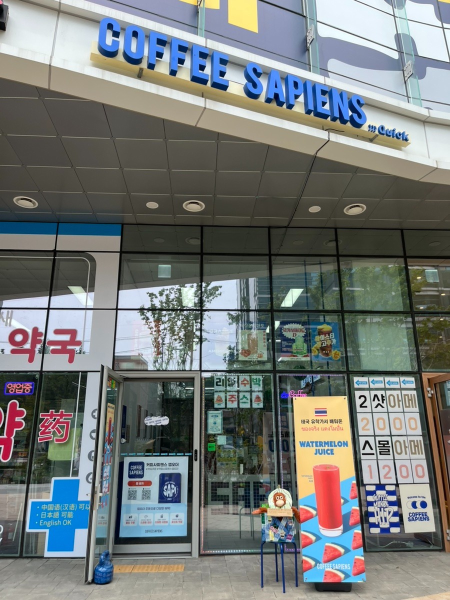 커피사피엔스 구로아티스포럼점