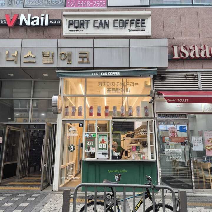 포트캔커피 망우점