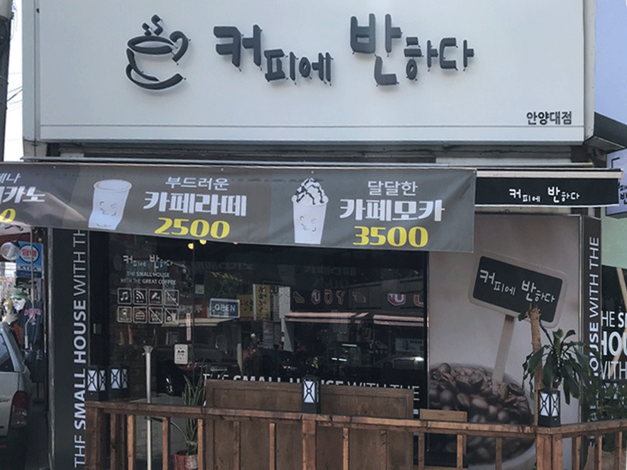 매장 이미지