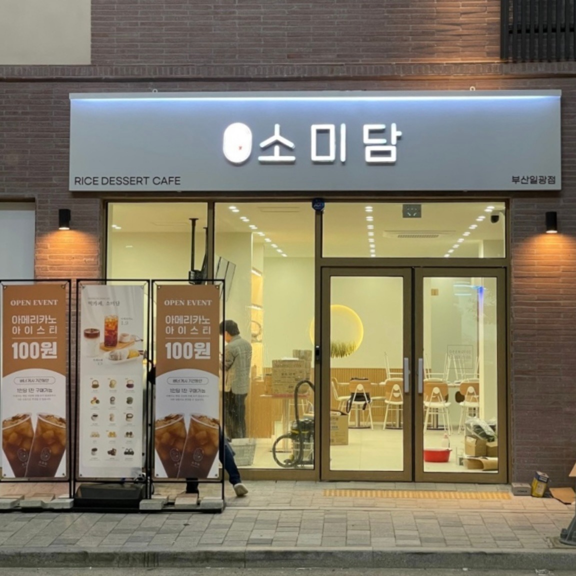 매장 이미지