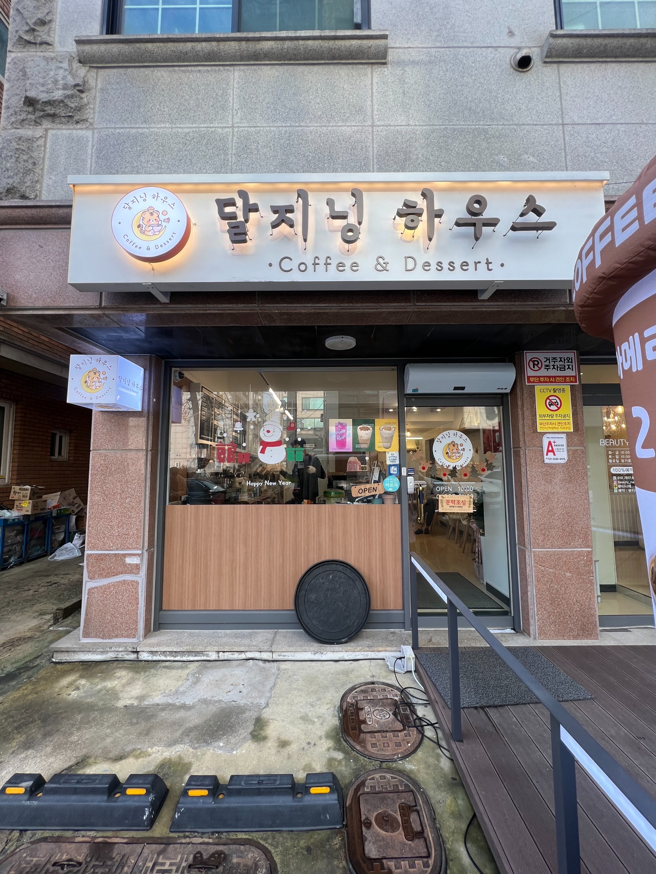 달지닝 하우스