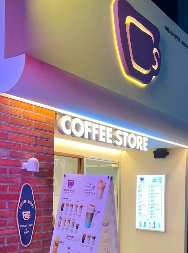 커피스토어 부산장림점