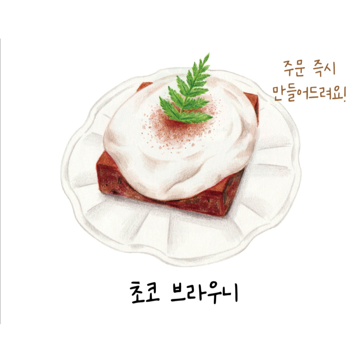 메뉴 이미지