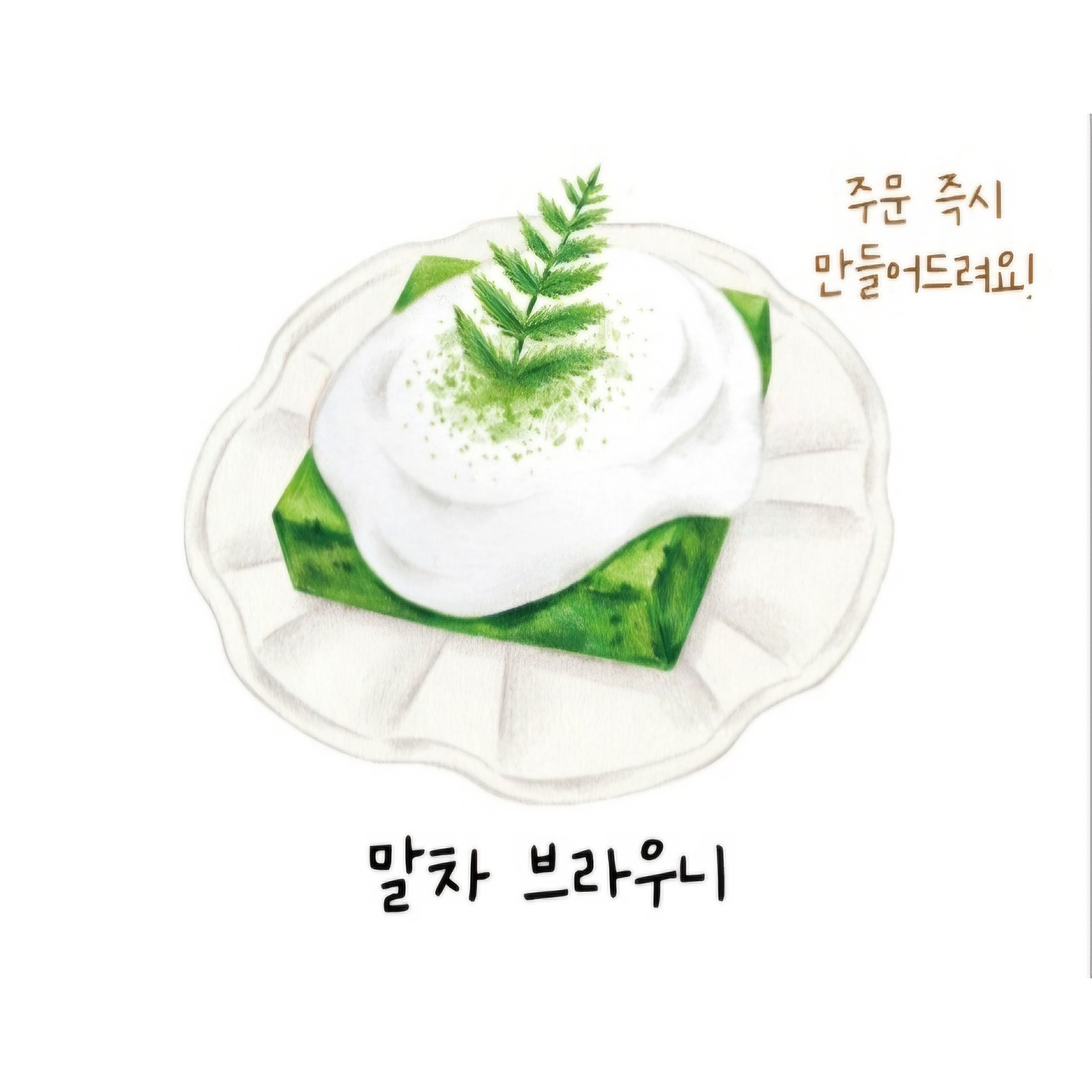 메뉴 이미지
