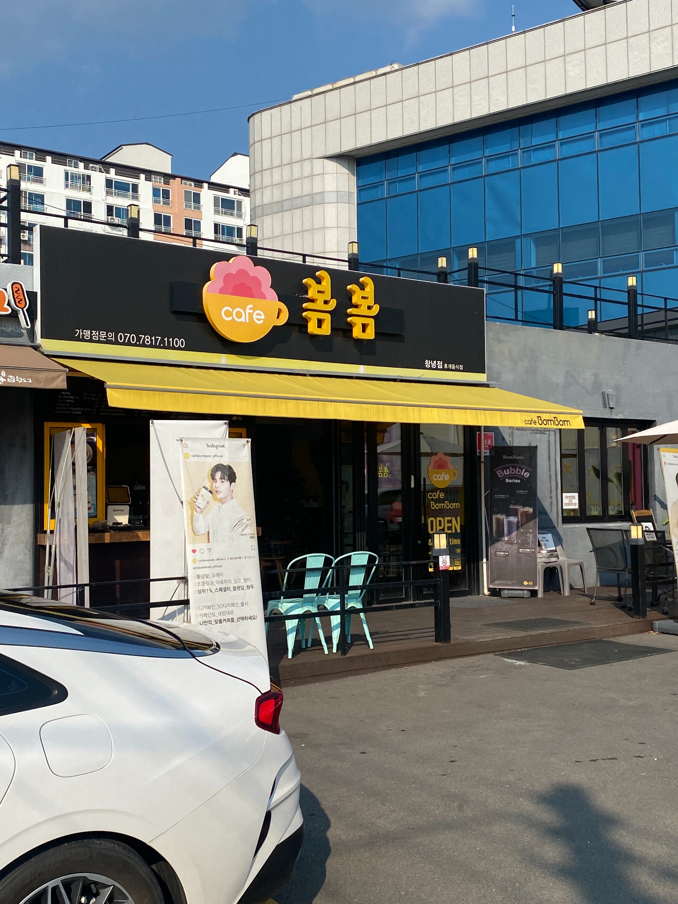 카페봄봄 창녕점 매장 이미지