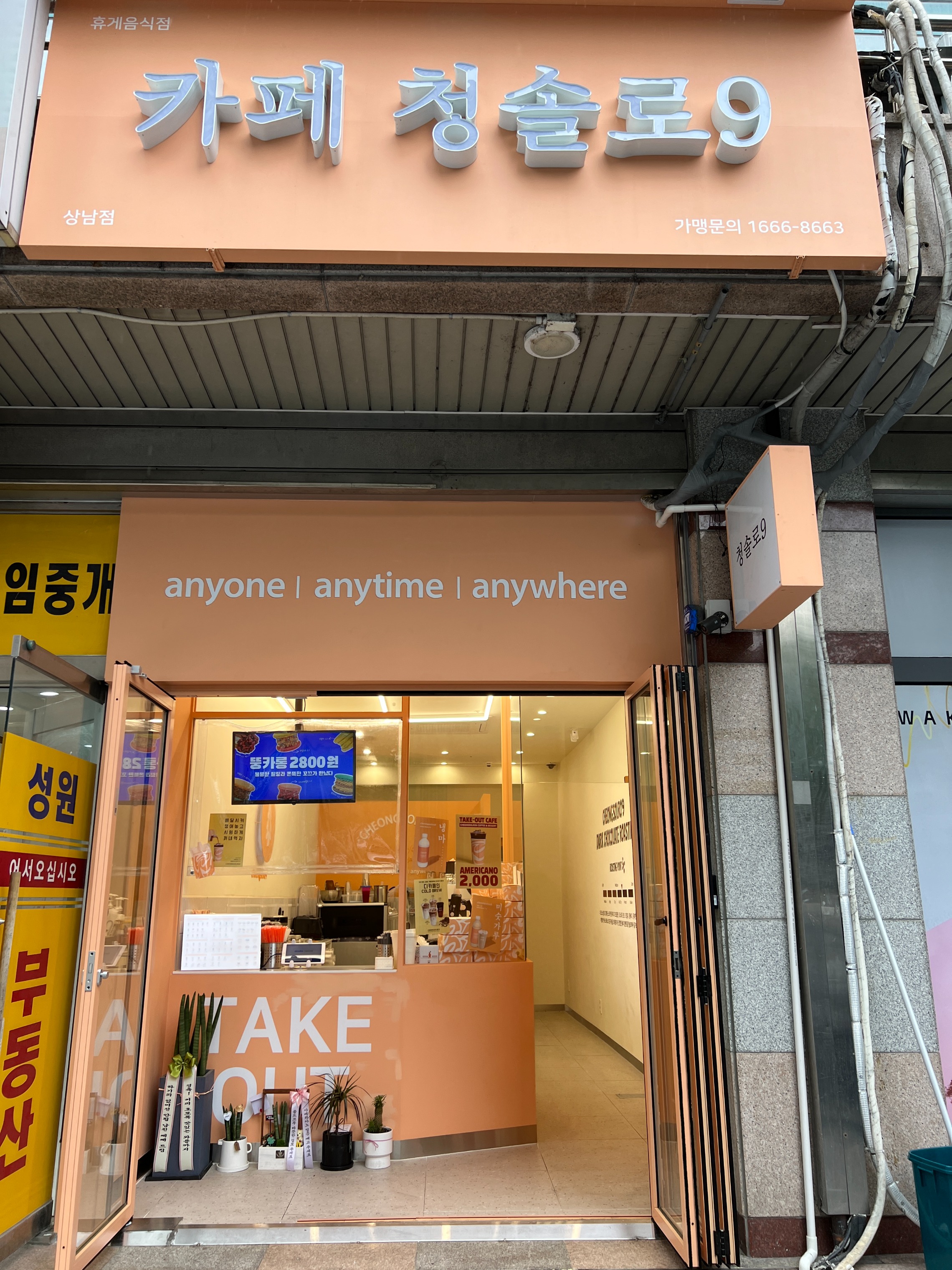 매장 이미지