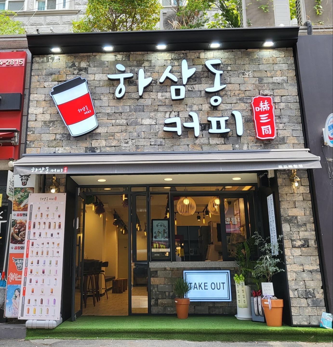 하삼동커피 목포북항점 매장 이미지