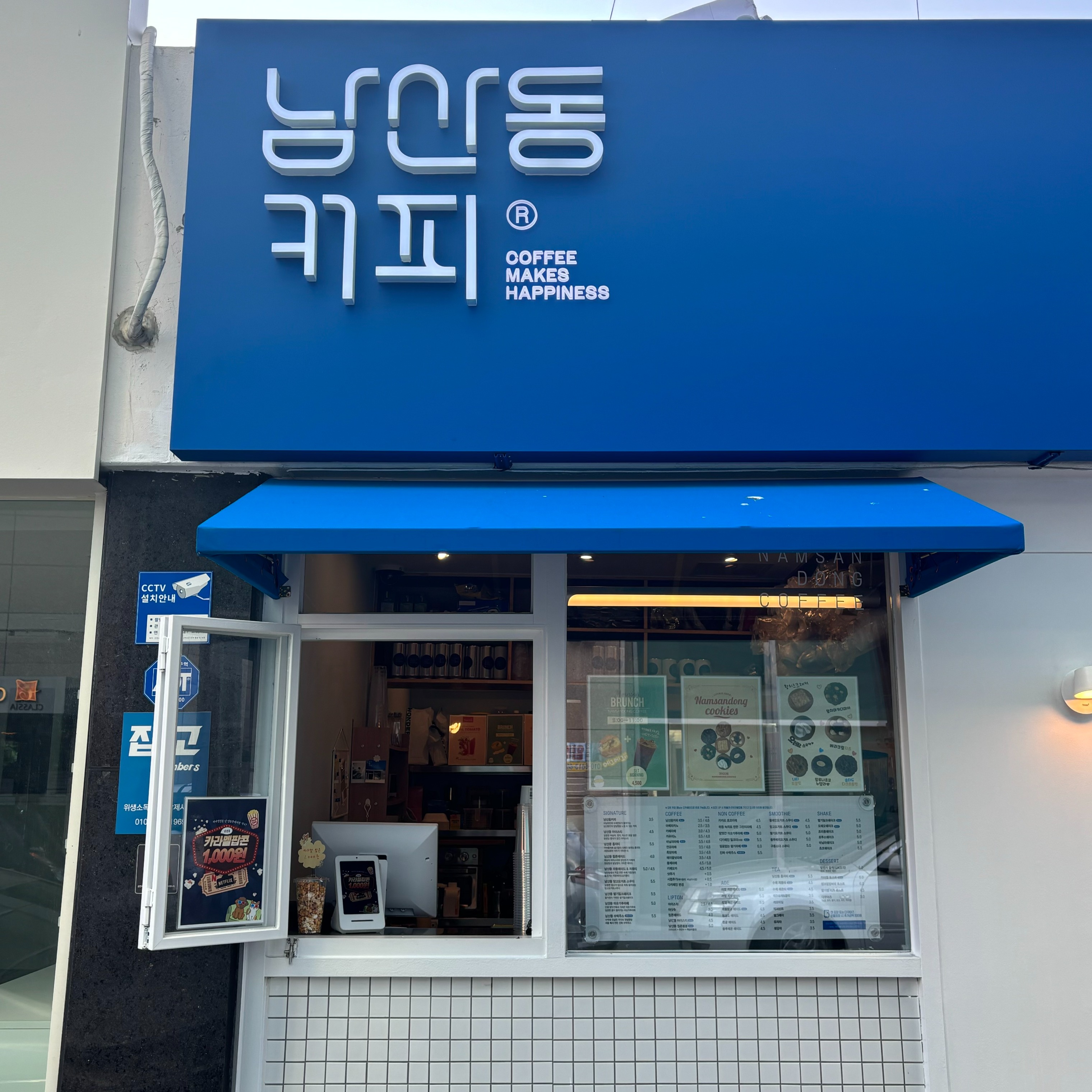 남산동커피