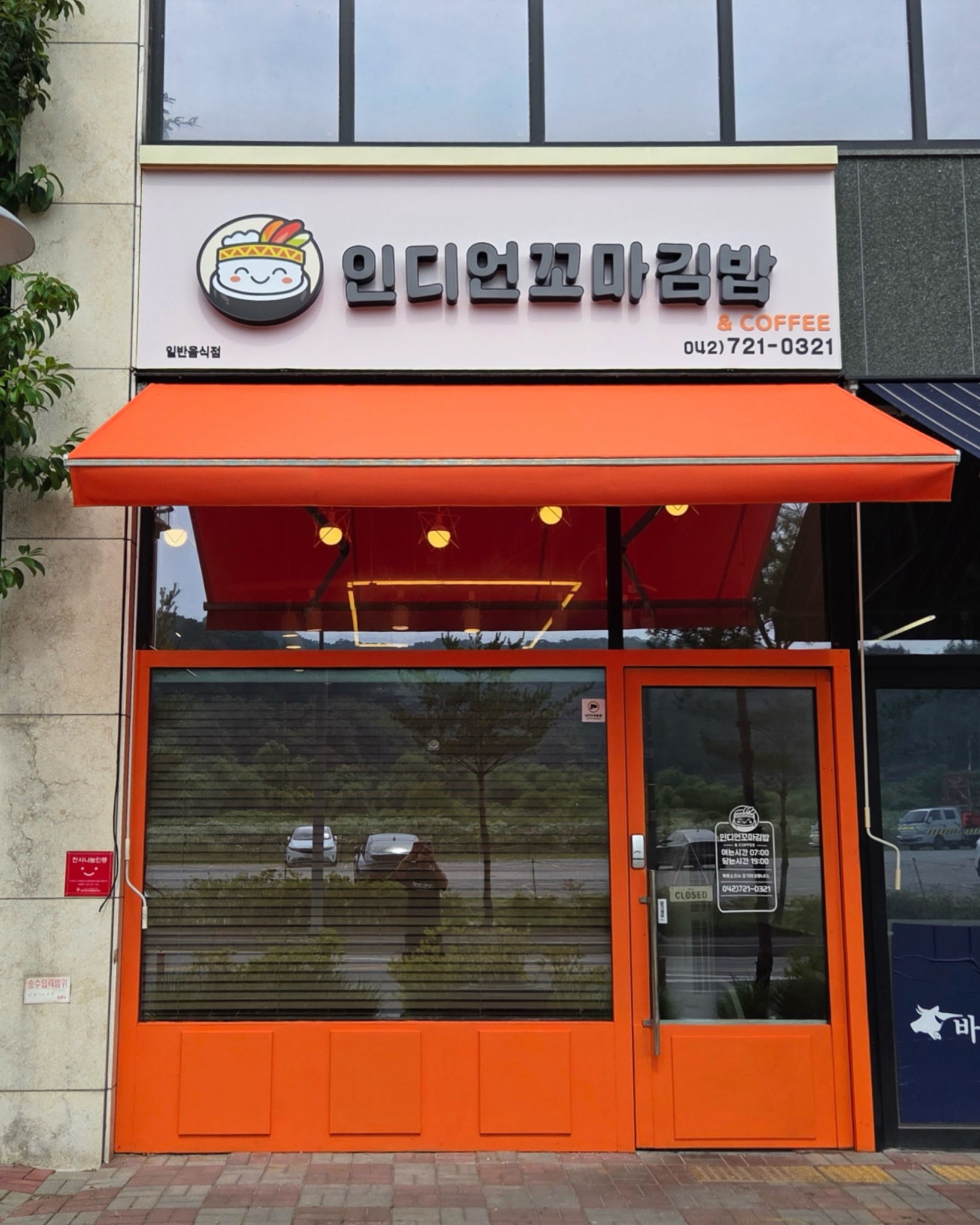 인디언꼬마김밥 앤 커피 매장 이미지