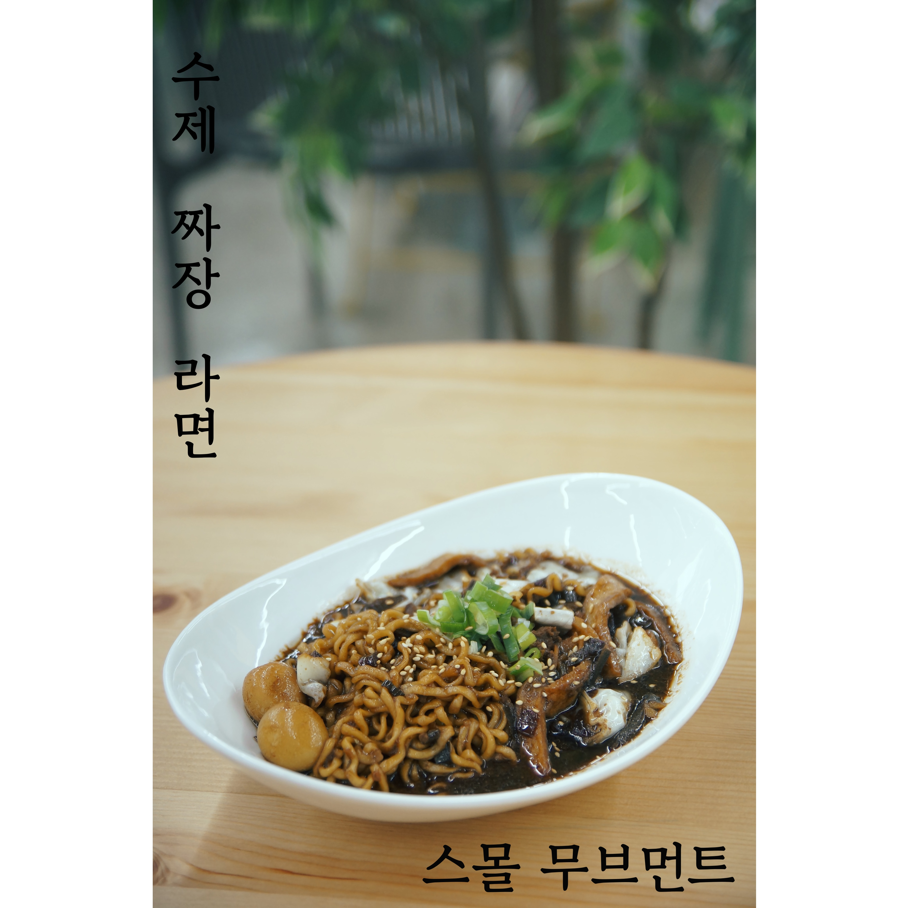 메뉴 이미지