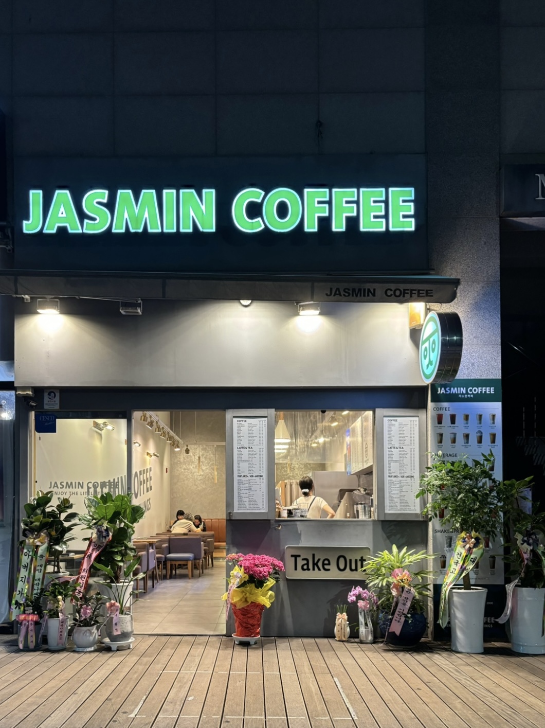 자스민커피 영도동삼점