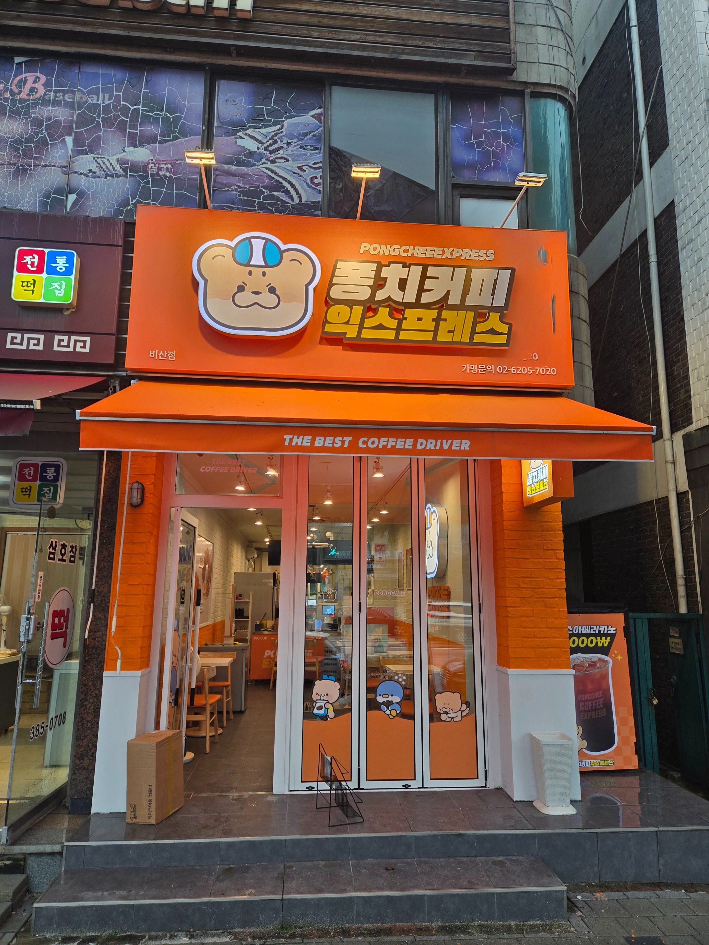 매장 이미지