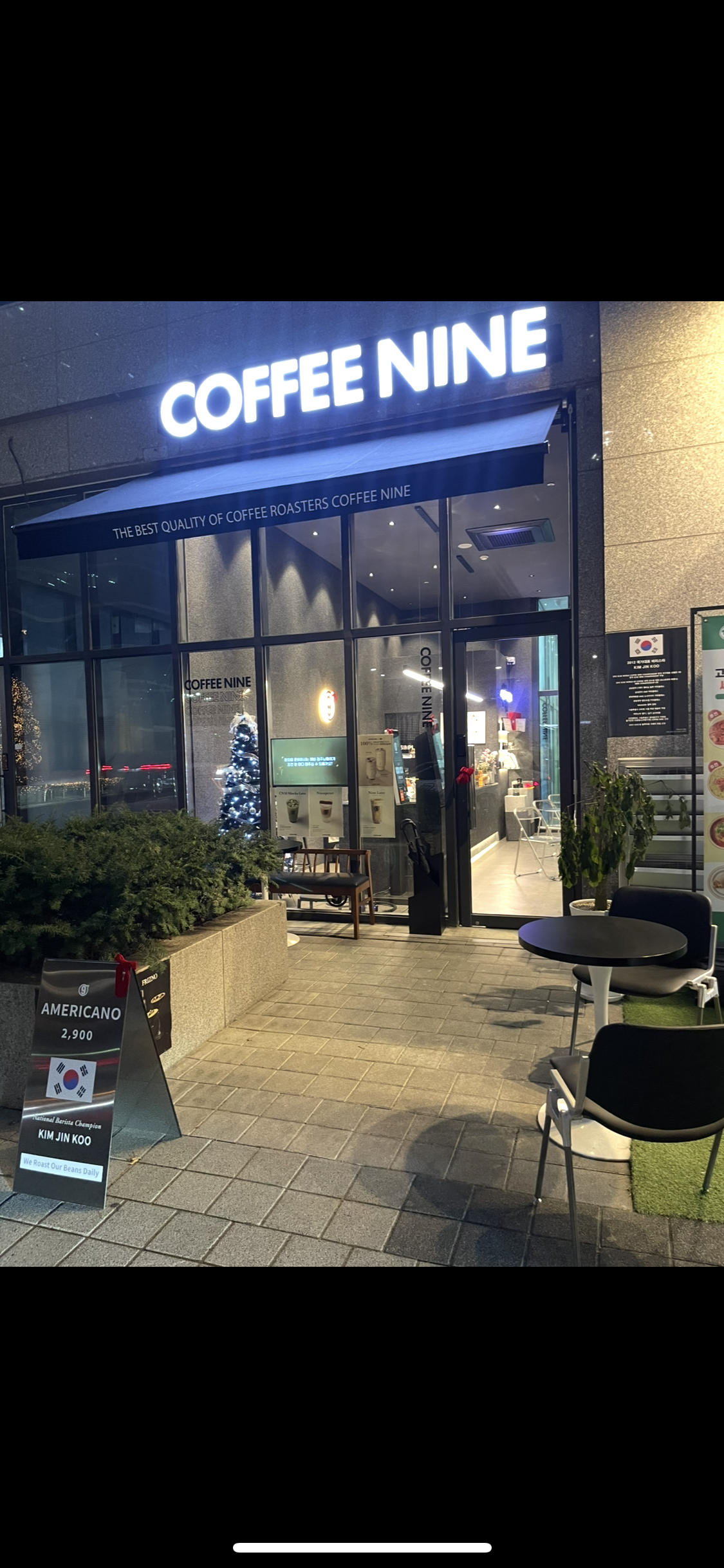 커피나인 잠실점