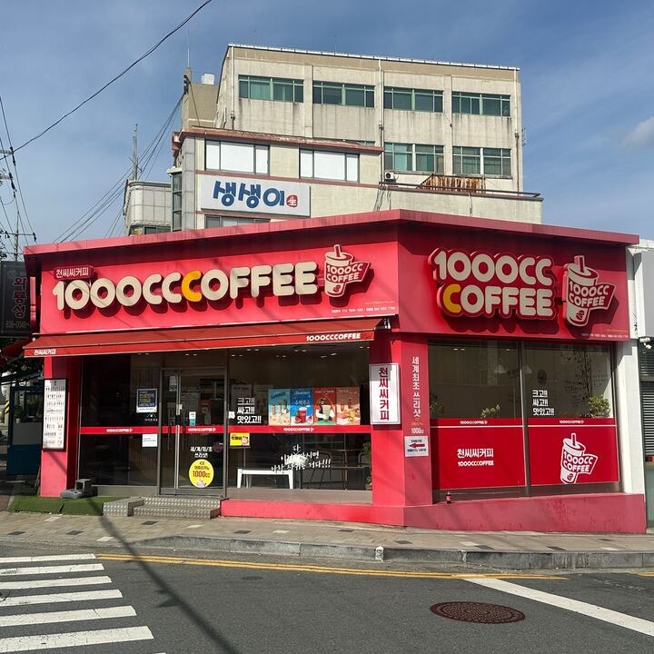 천씨씨커피 거제계룡점