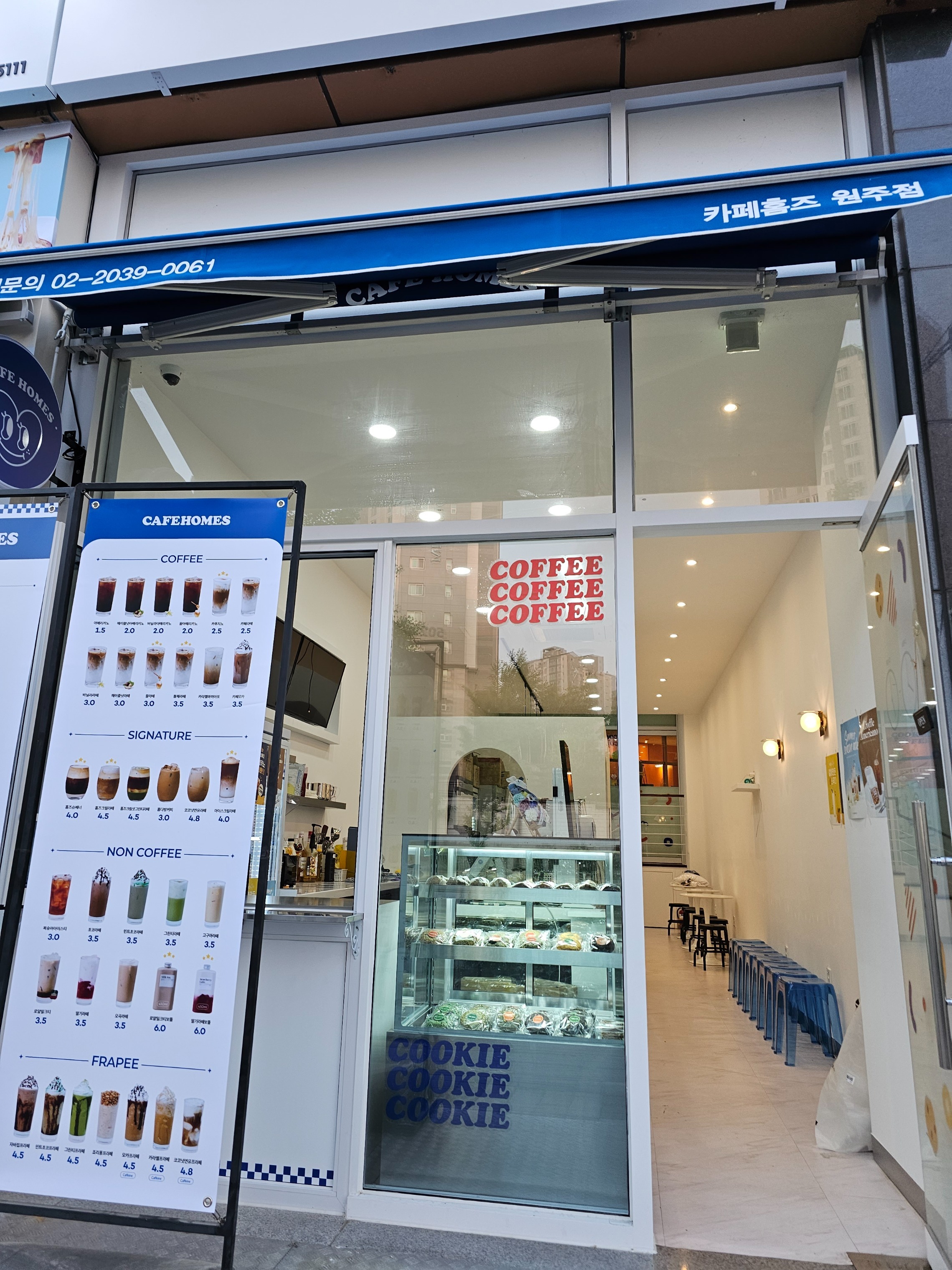 카페홈즈 원주점