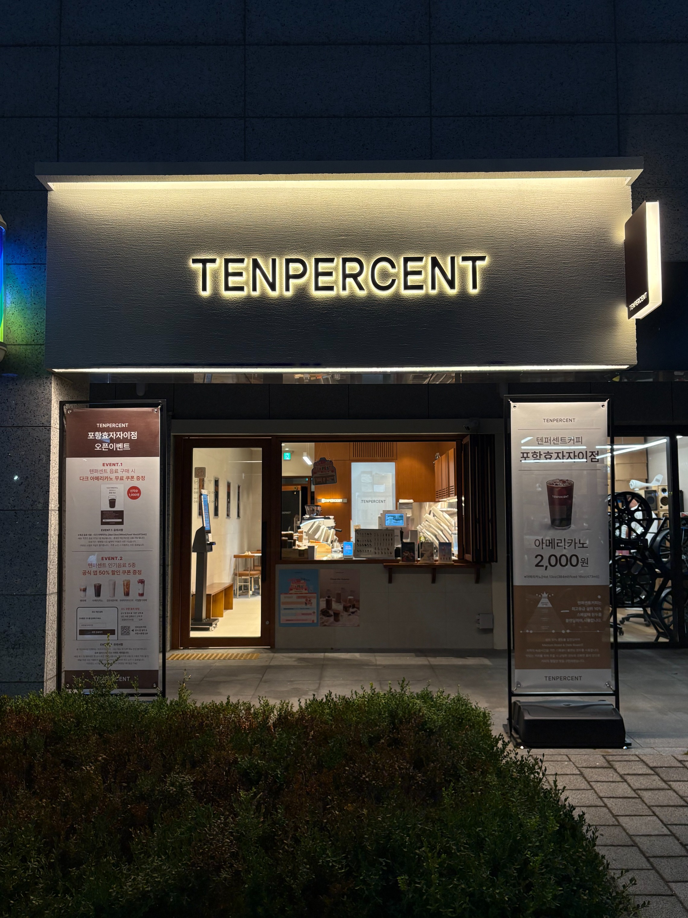 텐퍼센트커피 효자자이점 매장 이미지
