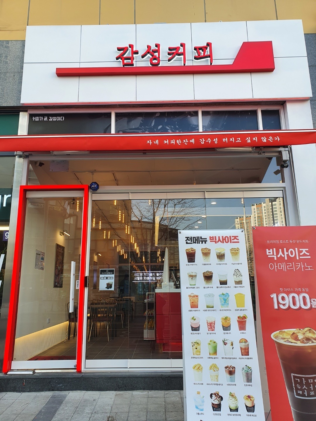 감성커피 청라마루힐점