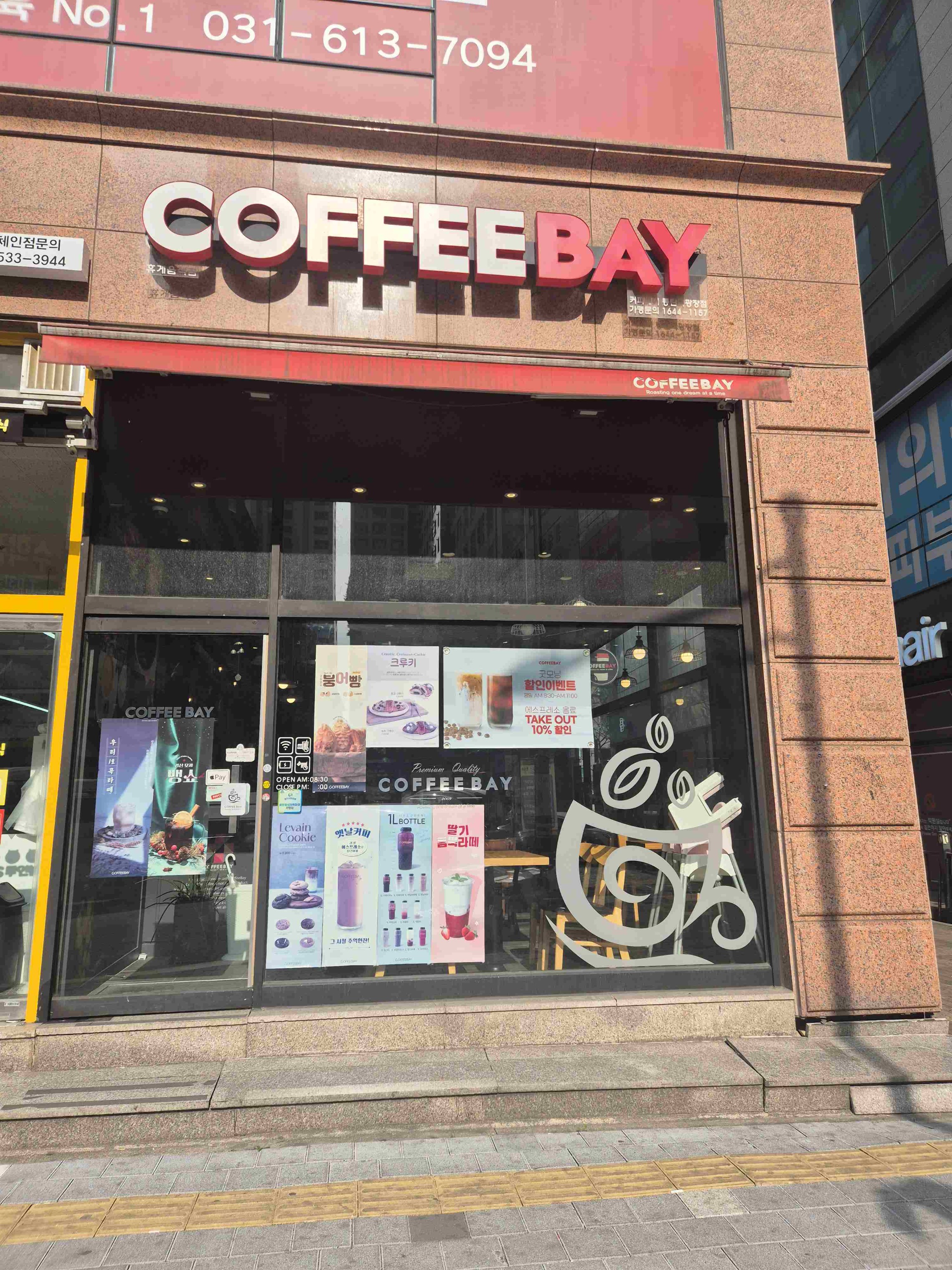 커피베이 동탄북광장점