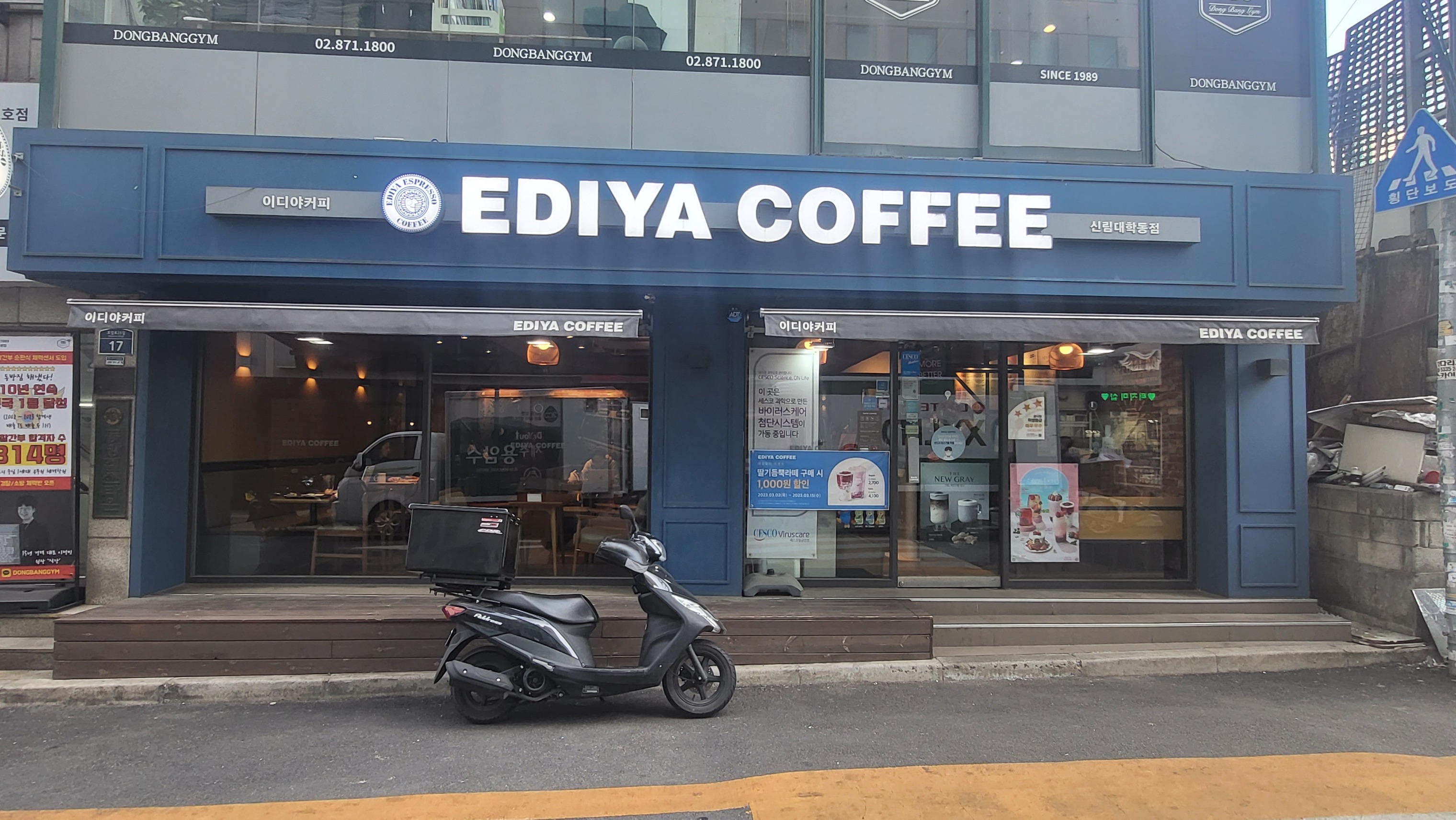 이디야커피 신림대학동점