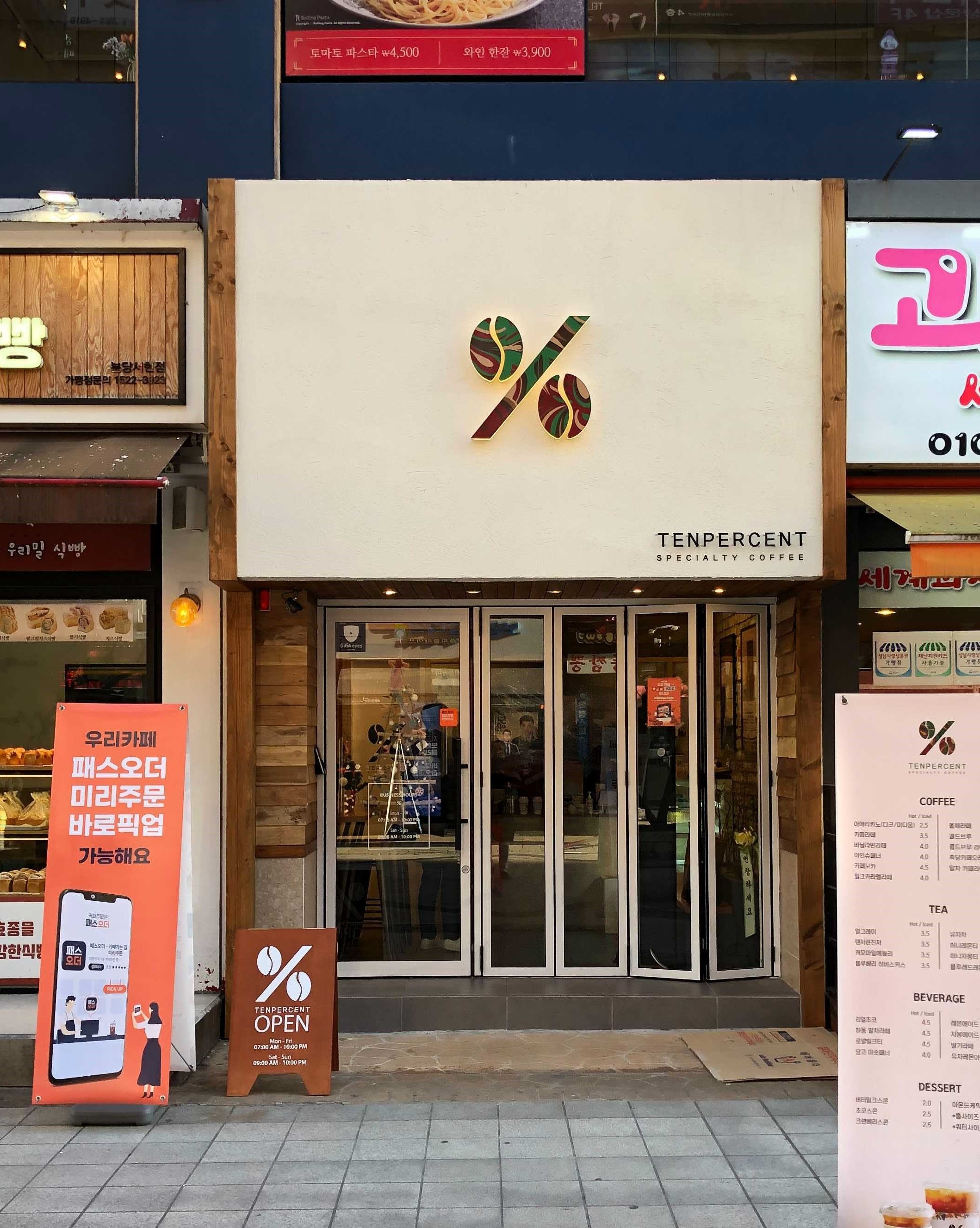 텐퍼센트커피 분당서현점